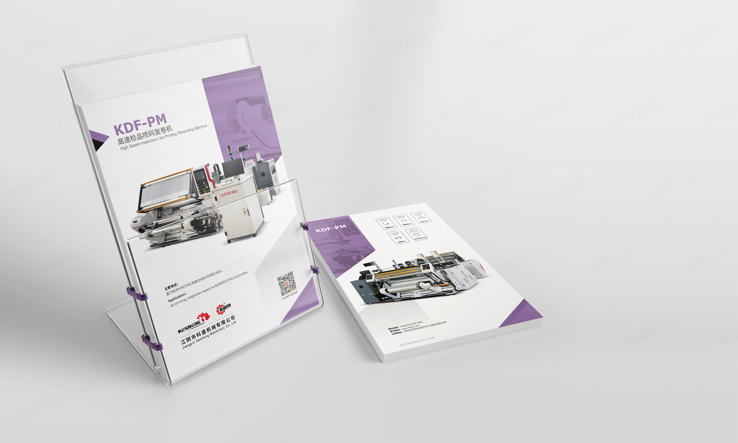 封套设计,插页设计,,苏州,无锡,常州,南通,泰州,张家港,江阴,太仓,昆山,常熟,科盛分切机,封套插页设计,制作,公司