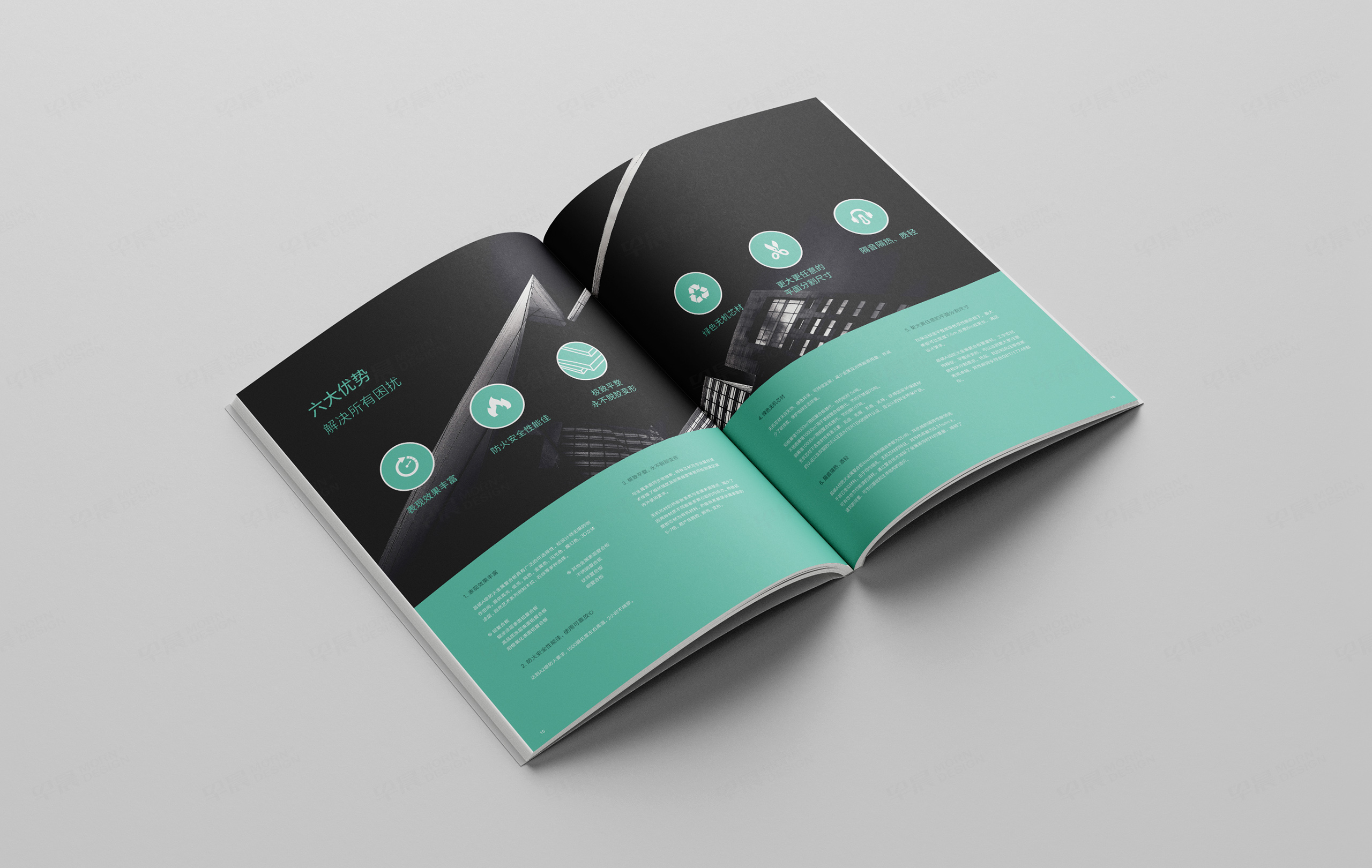 昌硕节能科技宣传册设计,保温建材宣传册设计,宣传画册设计,制作,公司