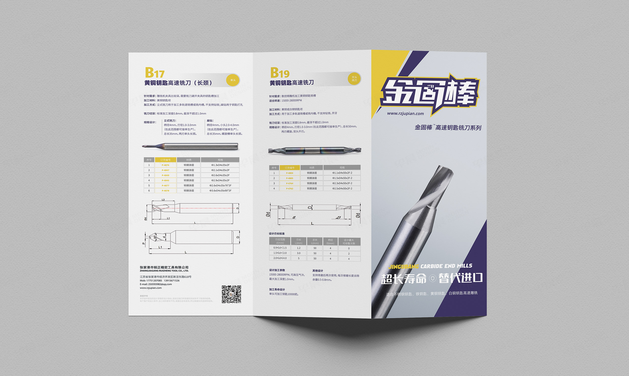 金箍棒刀具三折页设计,苏州,无锡,常州,南通,泰州,张家港,江阴,太仓,昆山,常熟,靖江,如皋,海安,宣传折页设计制作,公司