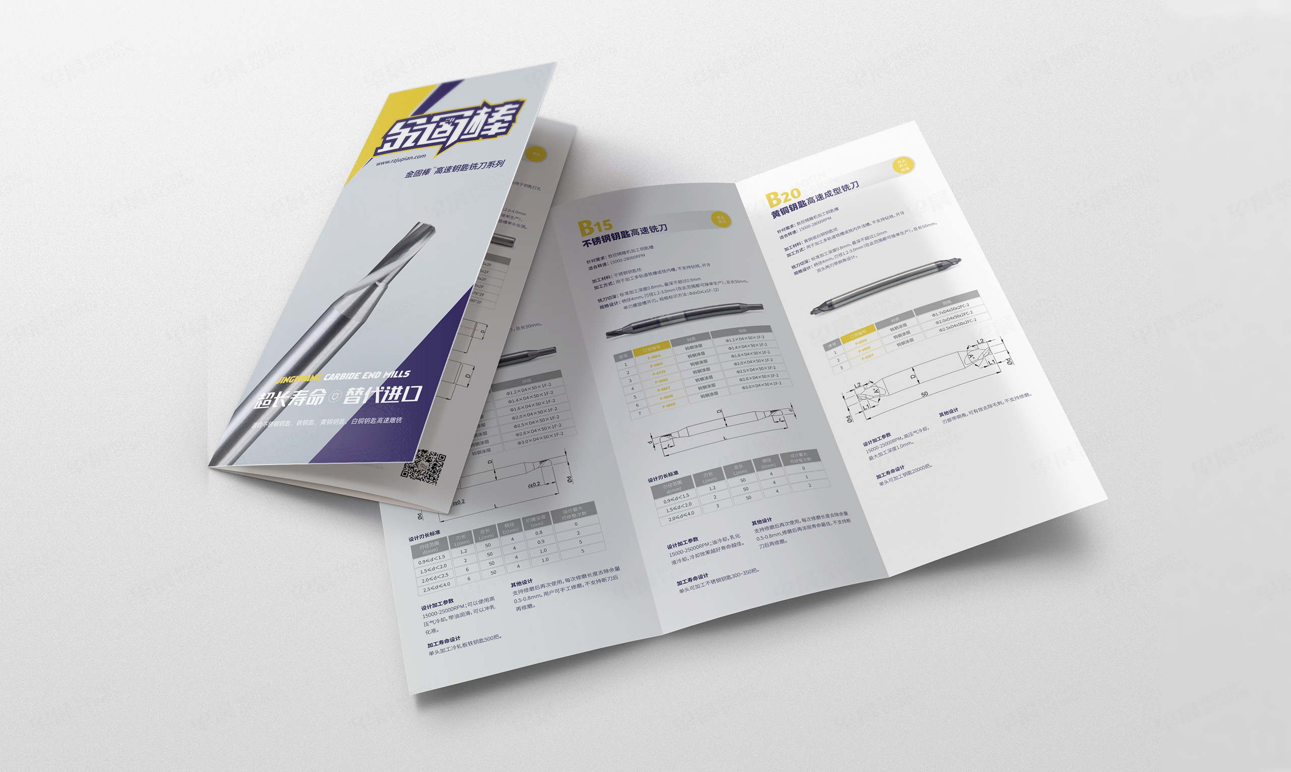 金箍棒刀具三折页设计,苏州,无锡,常州,南通,泰州,张家港,江阴,太仓,昆山,常熟,宣传折页设计制作,公司