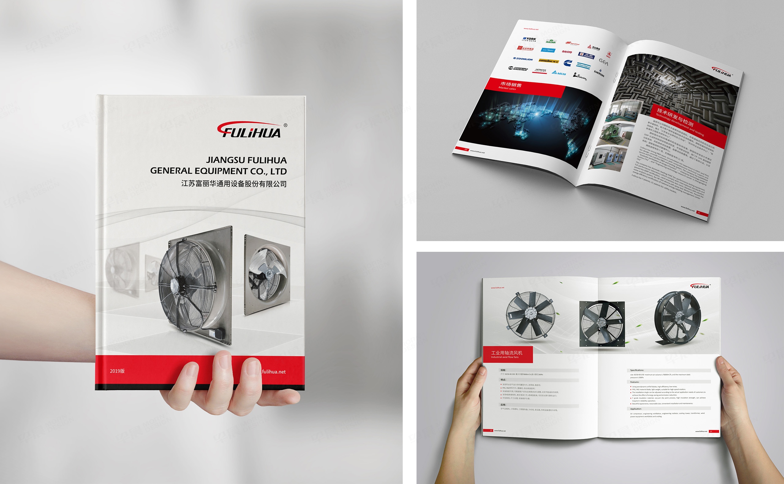 富丽华风机宣传样本册设计