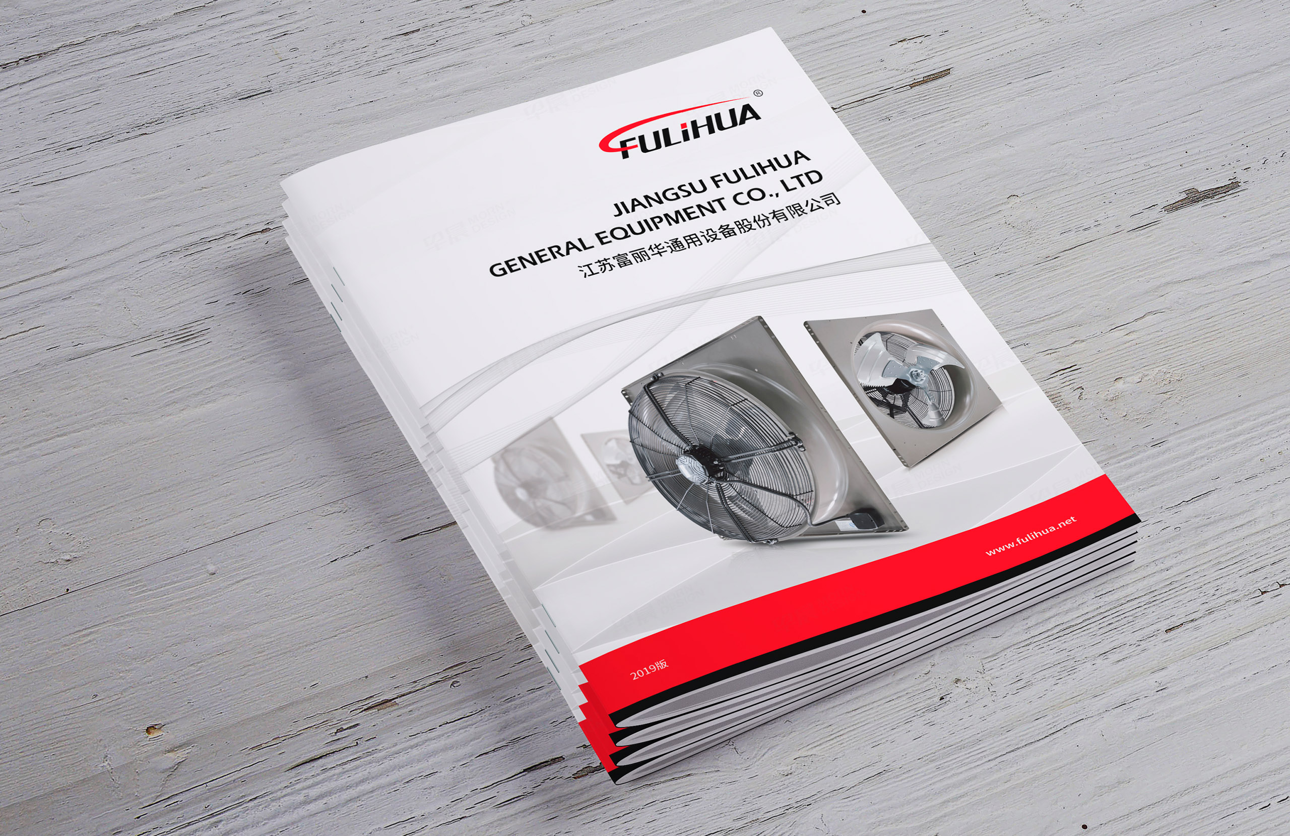 富丽华风机宣传样本册设计