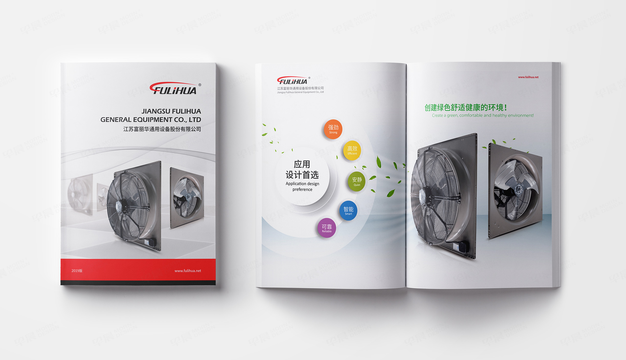 富丽华风机宣传样本册设计