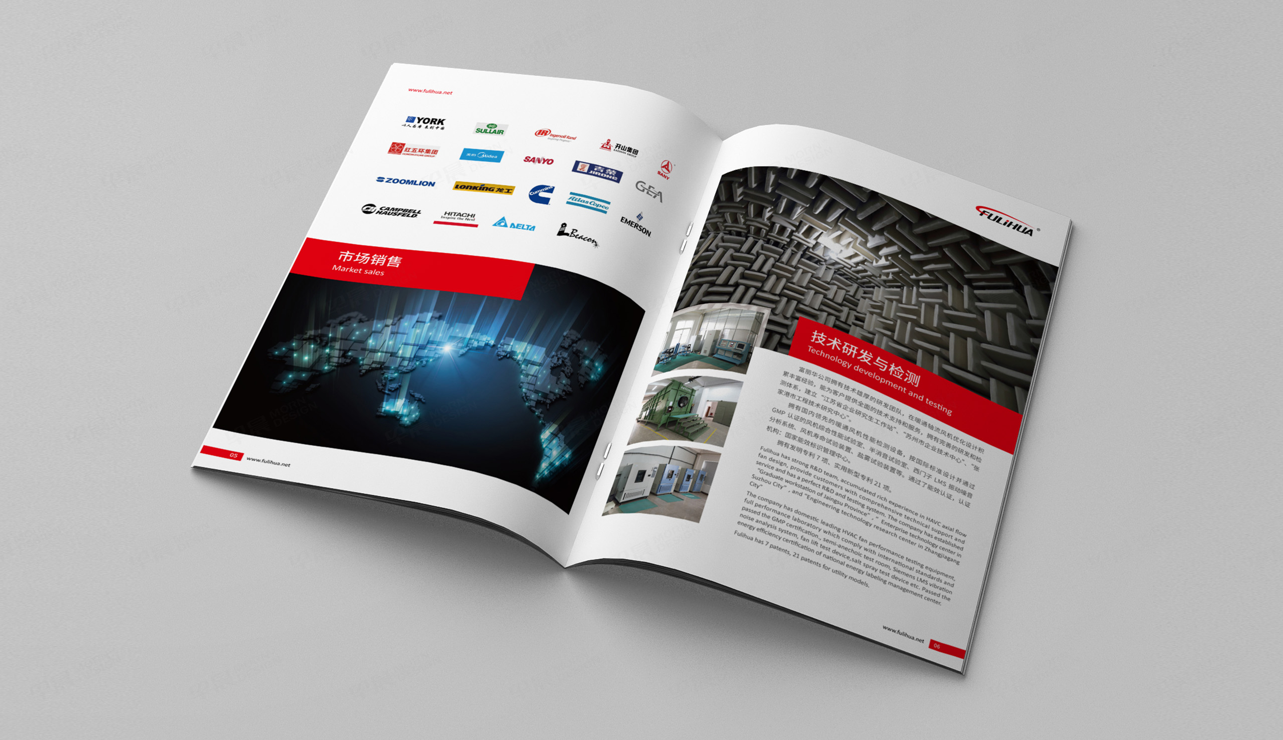 富丽华风机宣传样本册设计