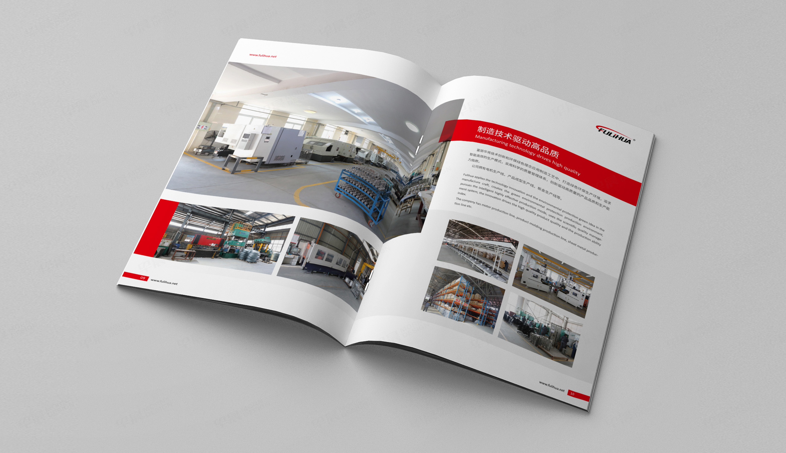 富丽华风机宣传样本册设计