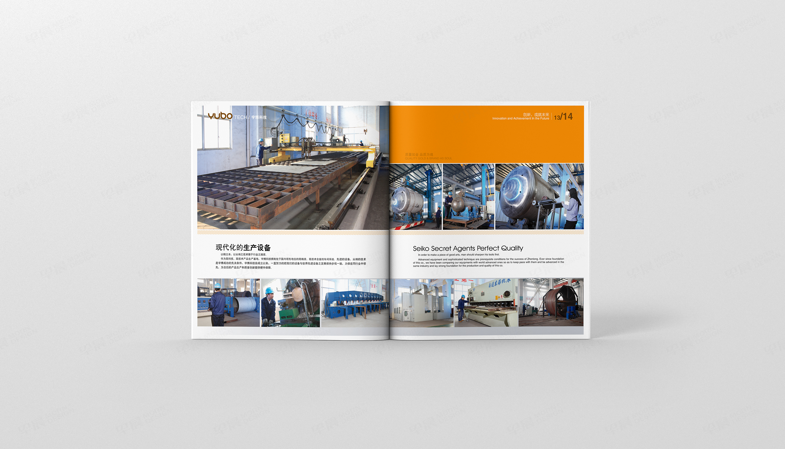 宇博科技化工装备形象画册设计