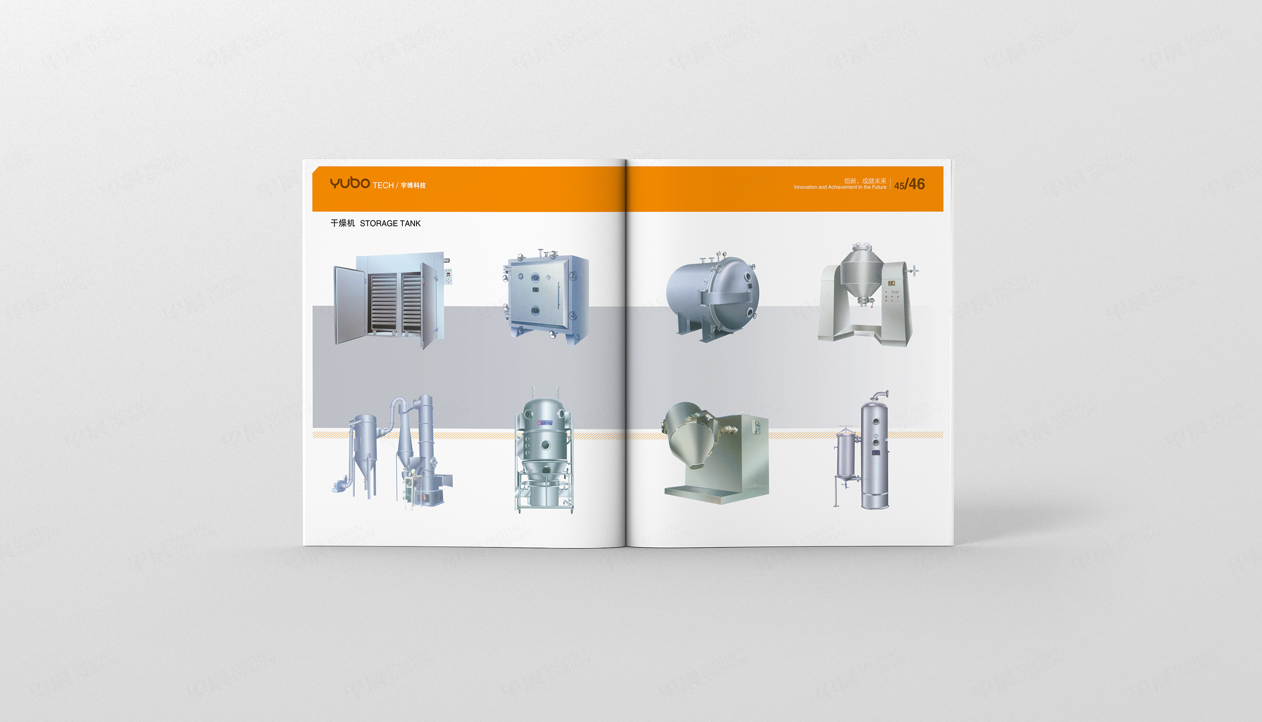 宇博科技化工装备形象画册设计