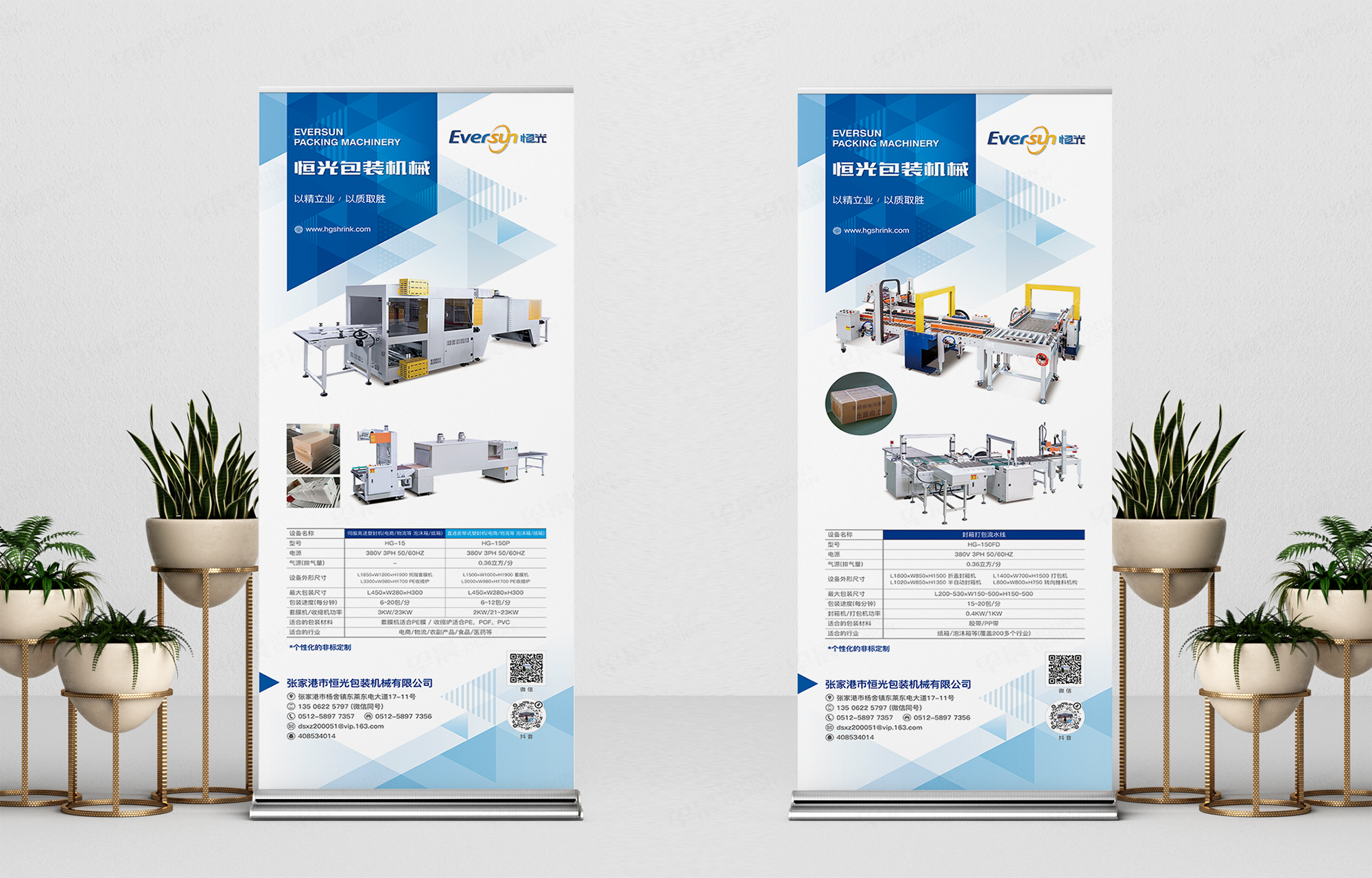 海报设计,招贴设计,恒光,产品海报设计,产品招贴设计,制作,公司