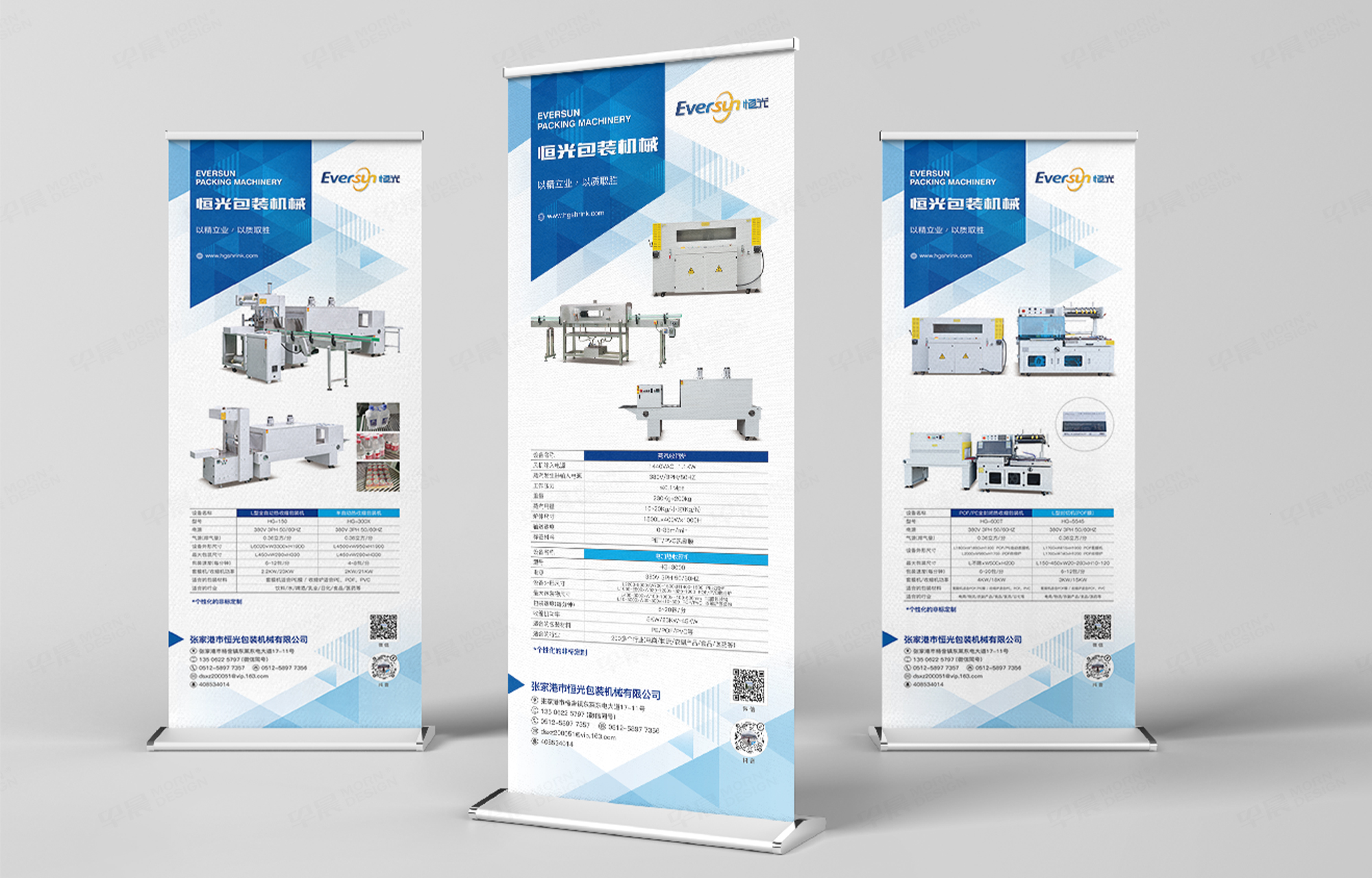 海报设计,招贴设计,恒光,产品海报设计,产品招贴设计,制作,公司