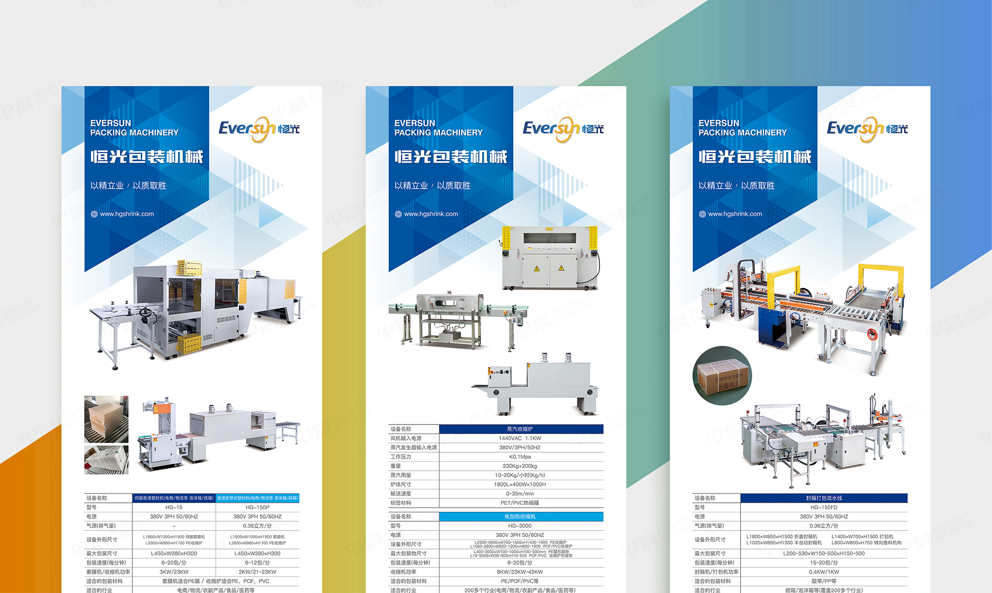 海报设计,招贴设计,恒光,产品海报设计,产品招贴设计,制作,公司
