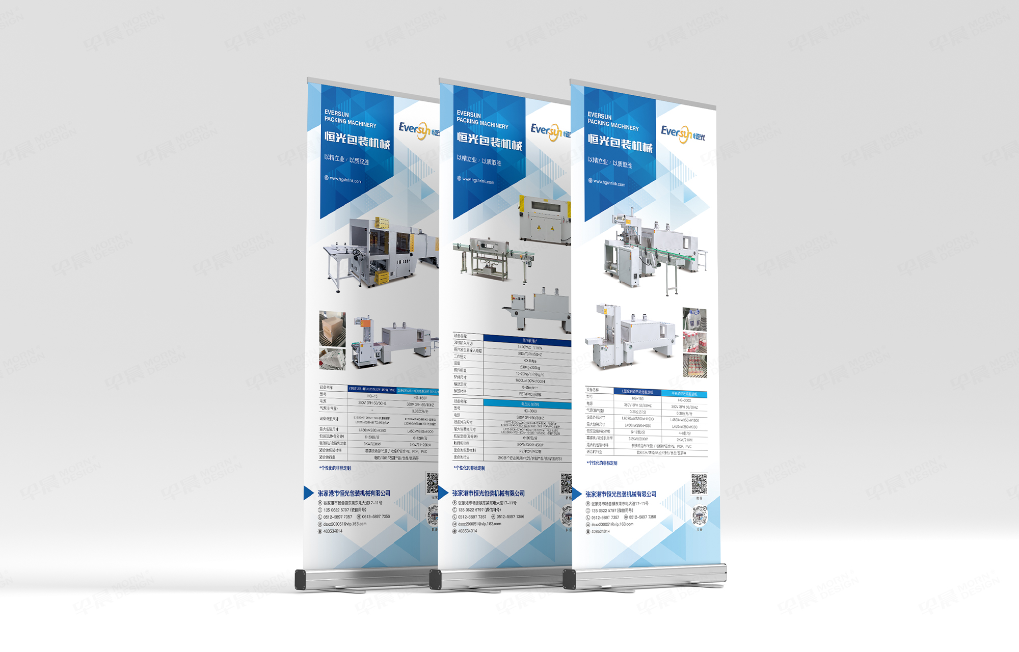 海报设计,招贴设计,恒光,产品海报设计,产品招贴设计,制作,公司