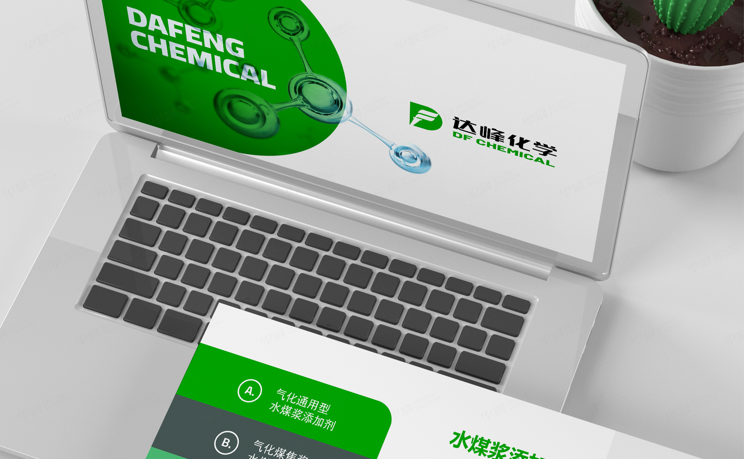 PPT设计,PPT演示稿设计,苏州,无锡,常州,南通,泰州,镇江,南京,扬州,达峰化学PPT设计,PPT设计公司