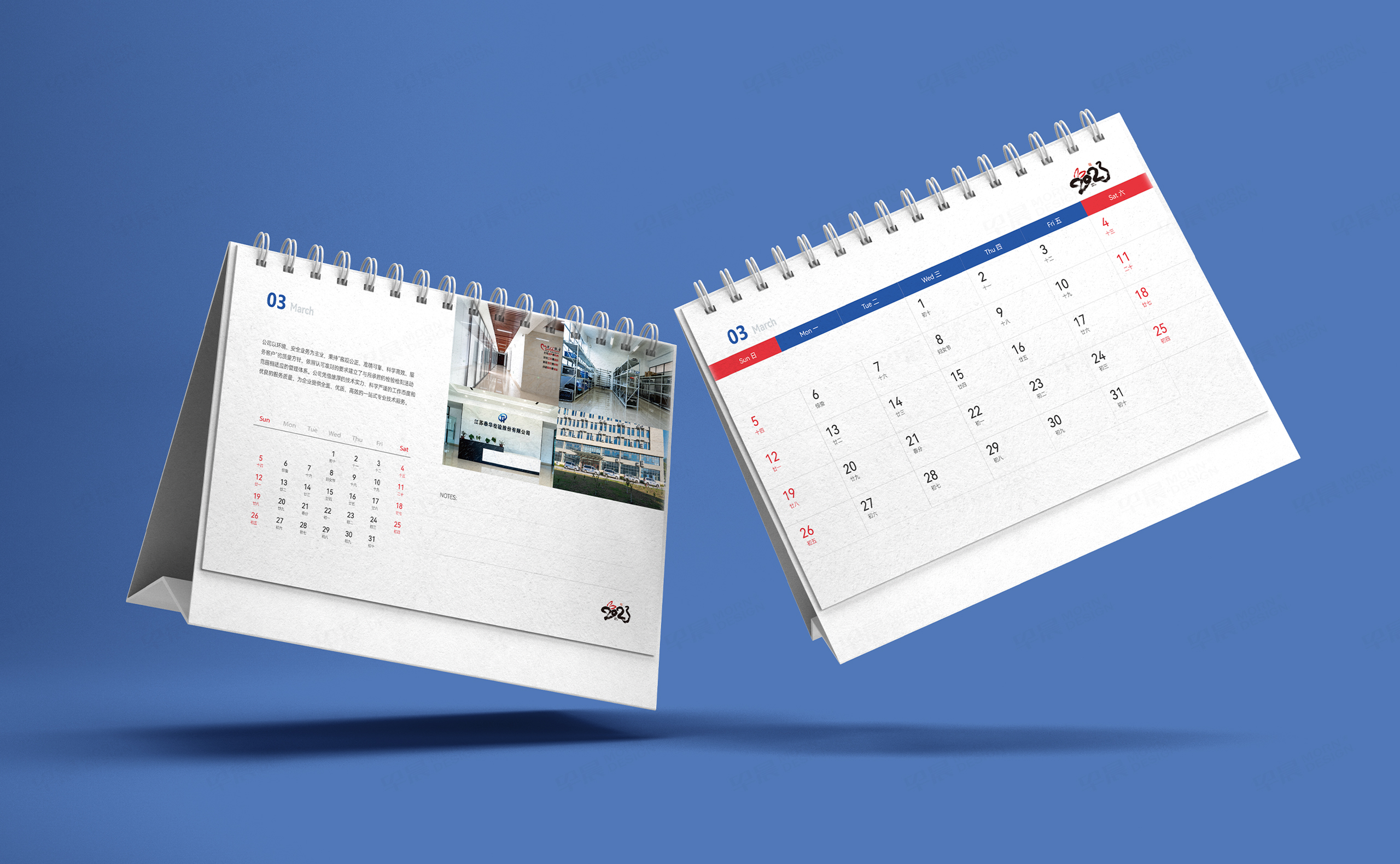 台历设计,泰华检验公司台历设计,台历制作