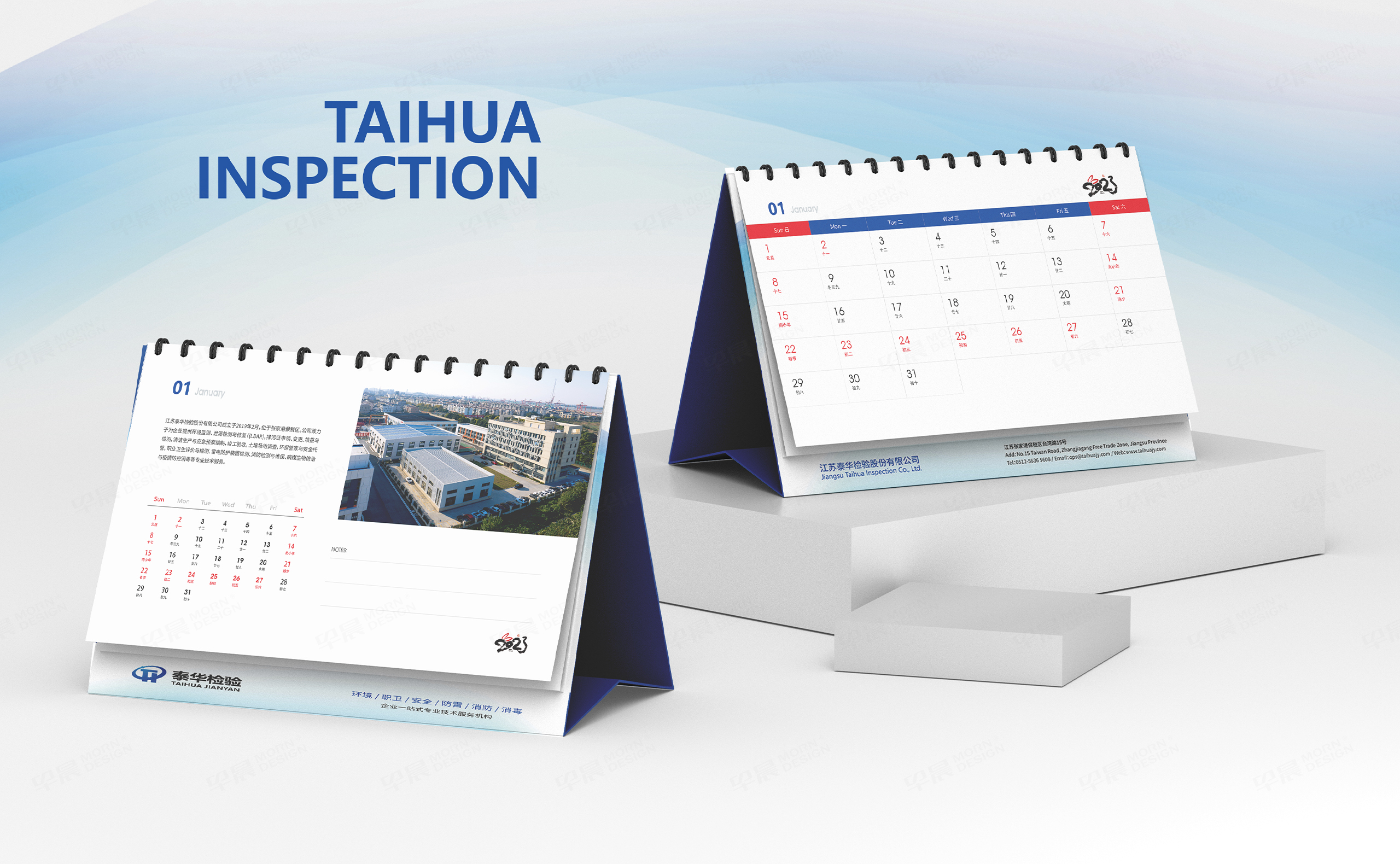 台历设计,泰华检验公司台历设计,台历制作