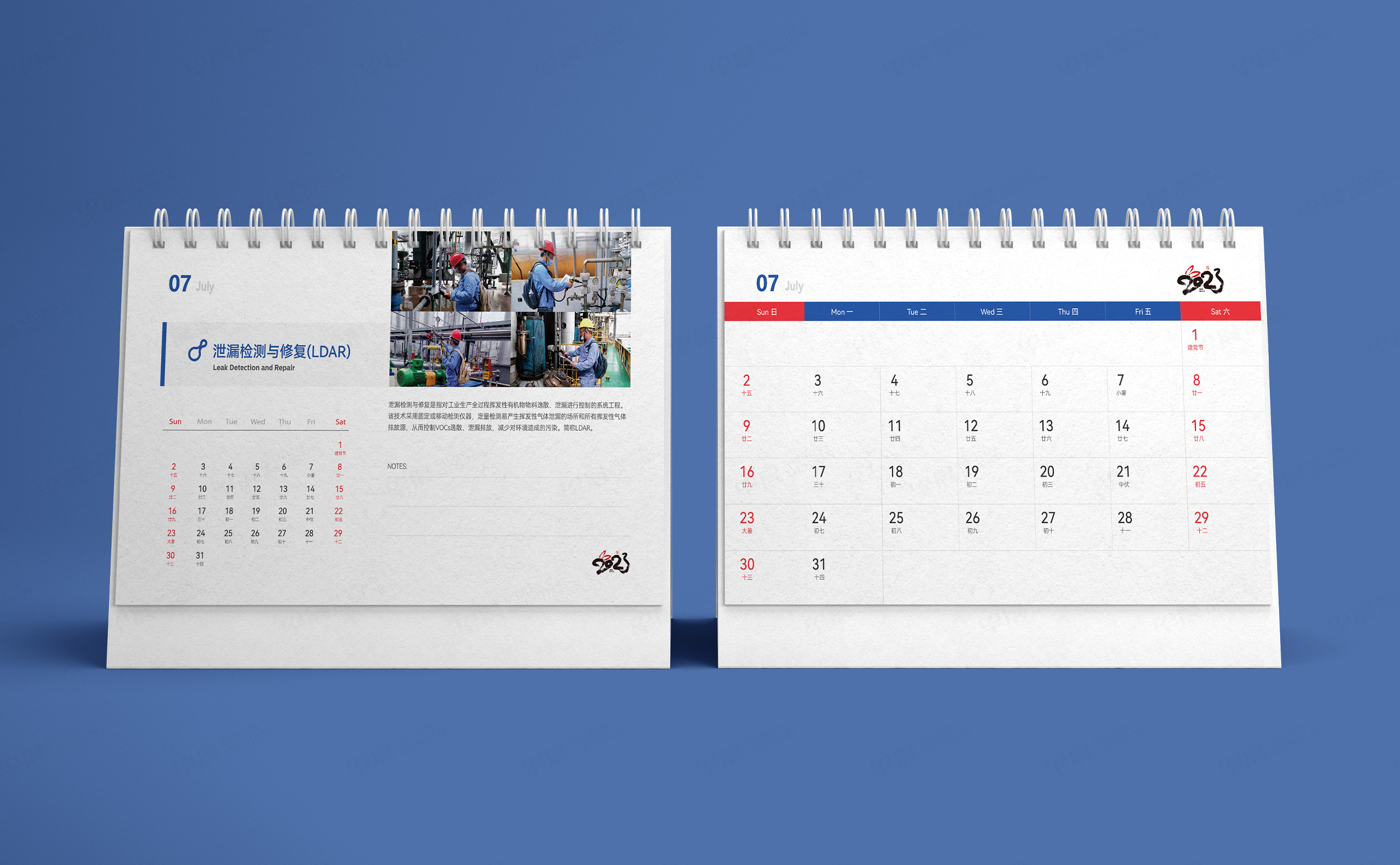 台历设计,泰华检验公司台历设计,台历制作