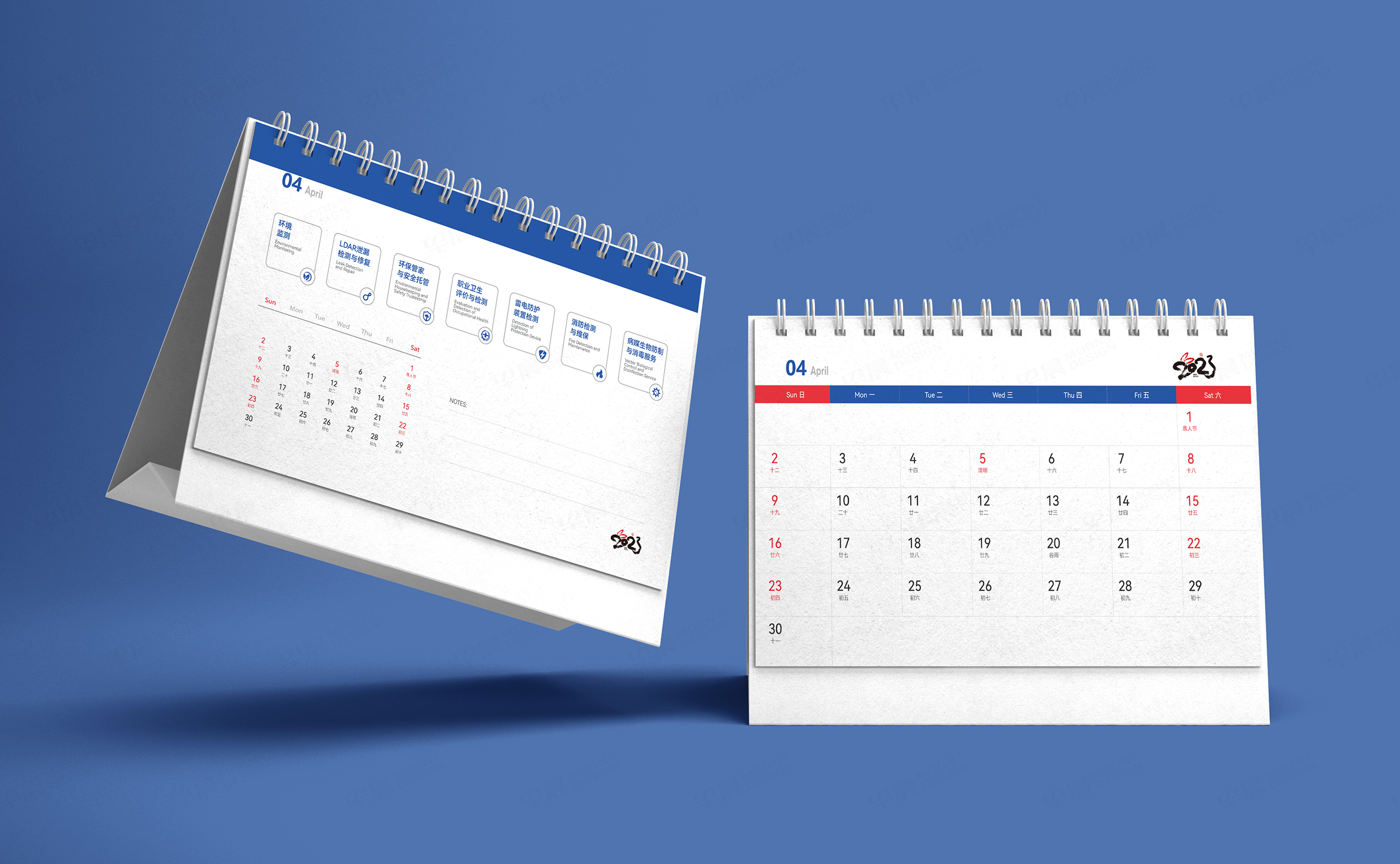 台历设计,泰华检验公司台历设计,台历制作