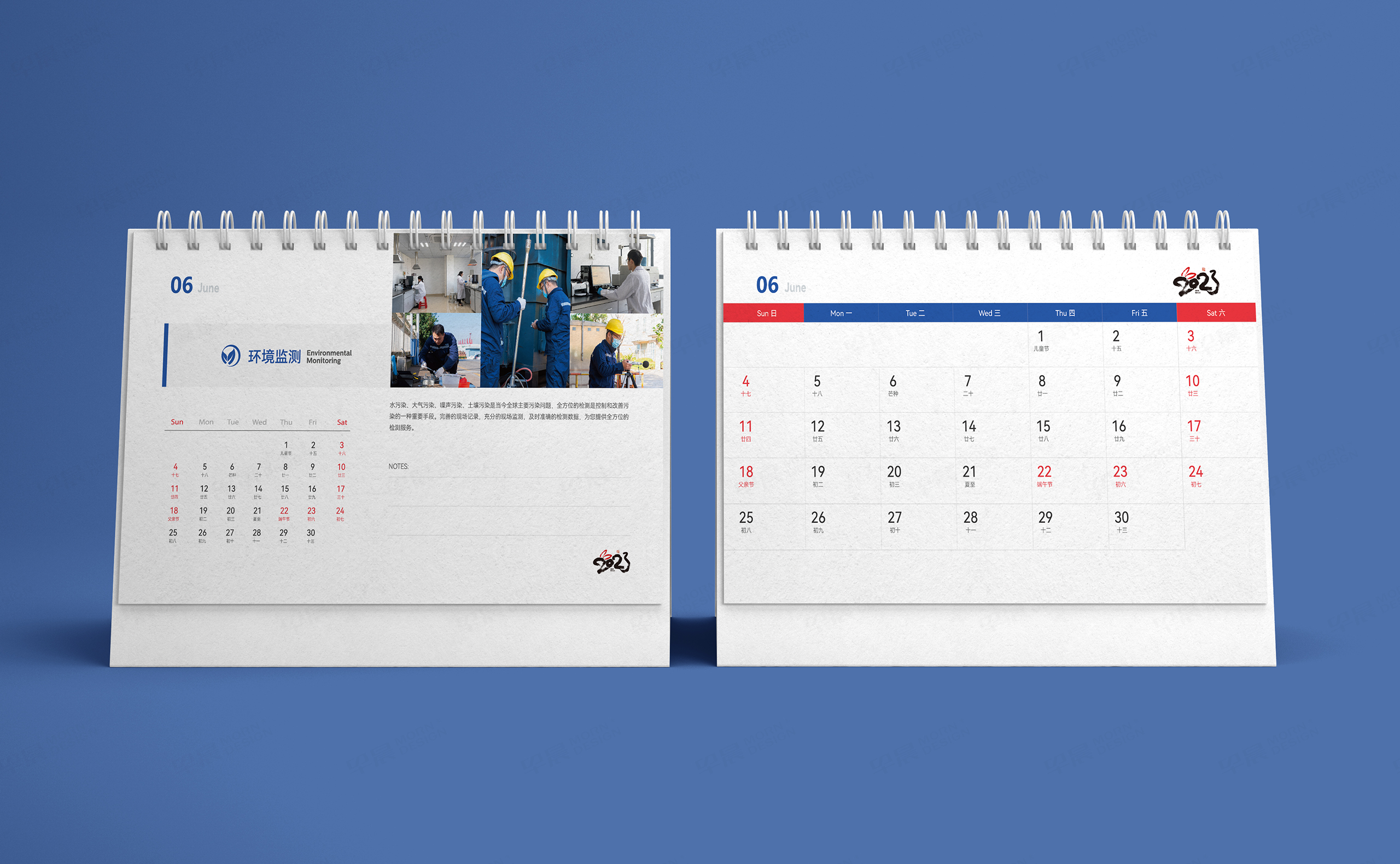 台历设计,泰华检验公司台历设计,台历制作