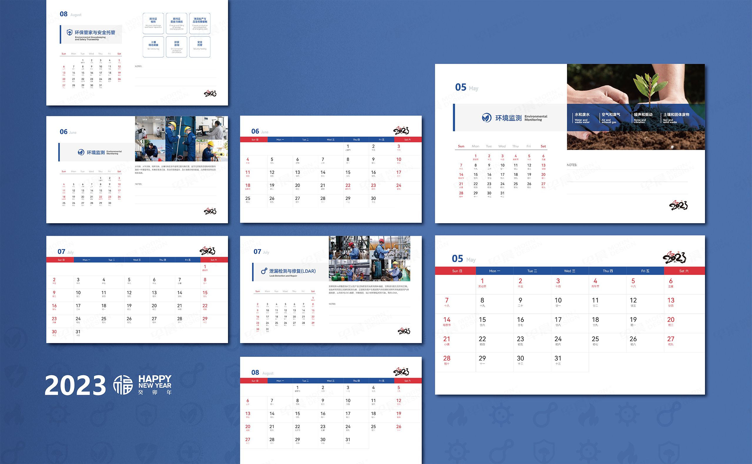 台历设计,泰华检验公司台历设计,台历制作