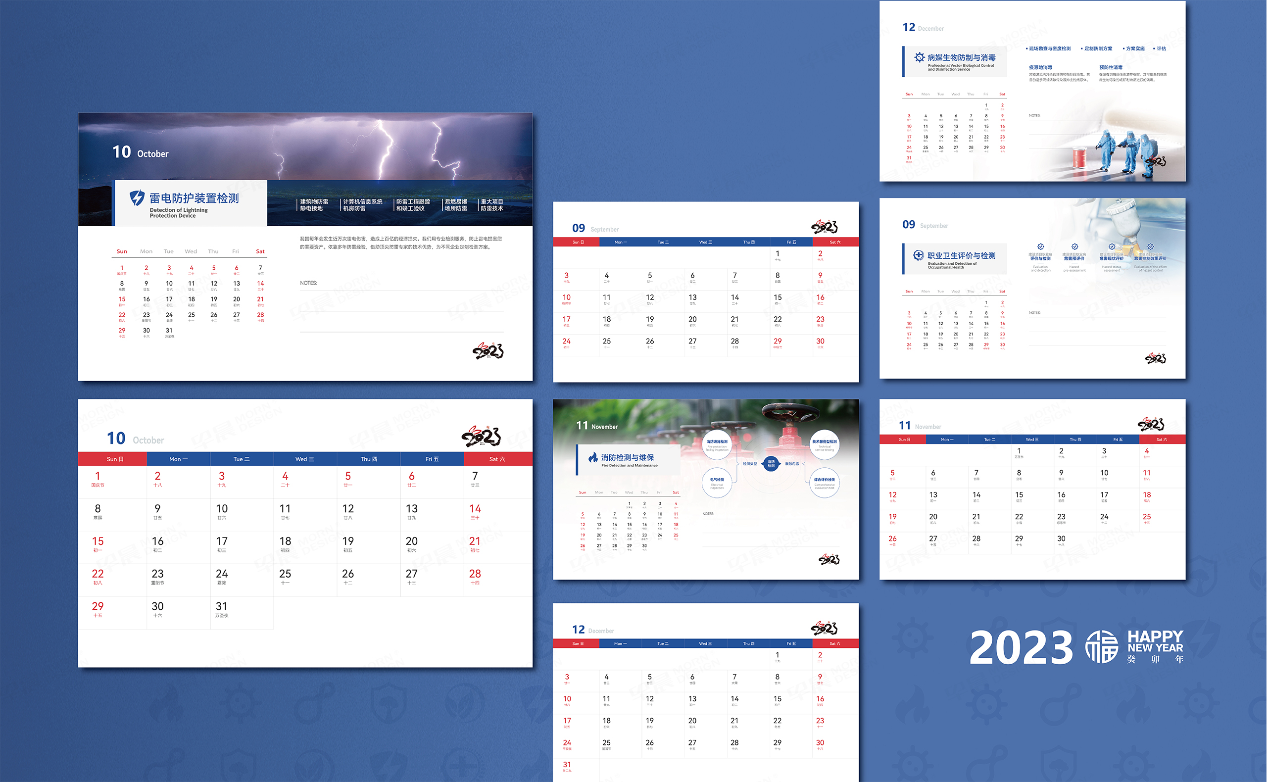 台历设计,泰华检验公司台历设计,台历制作