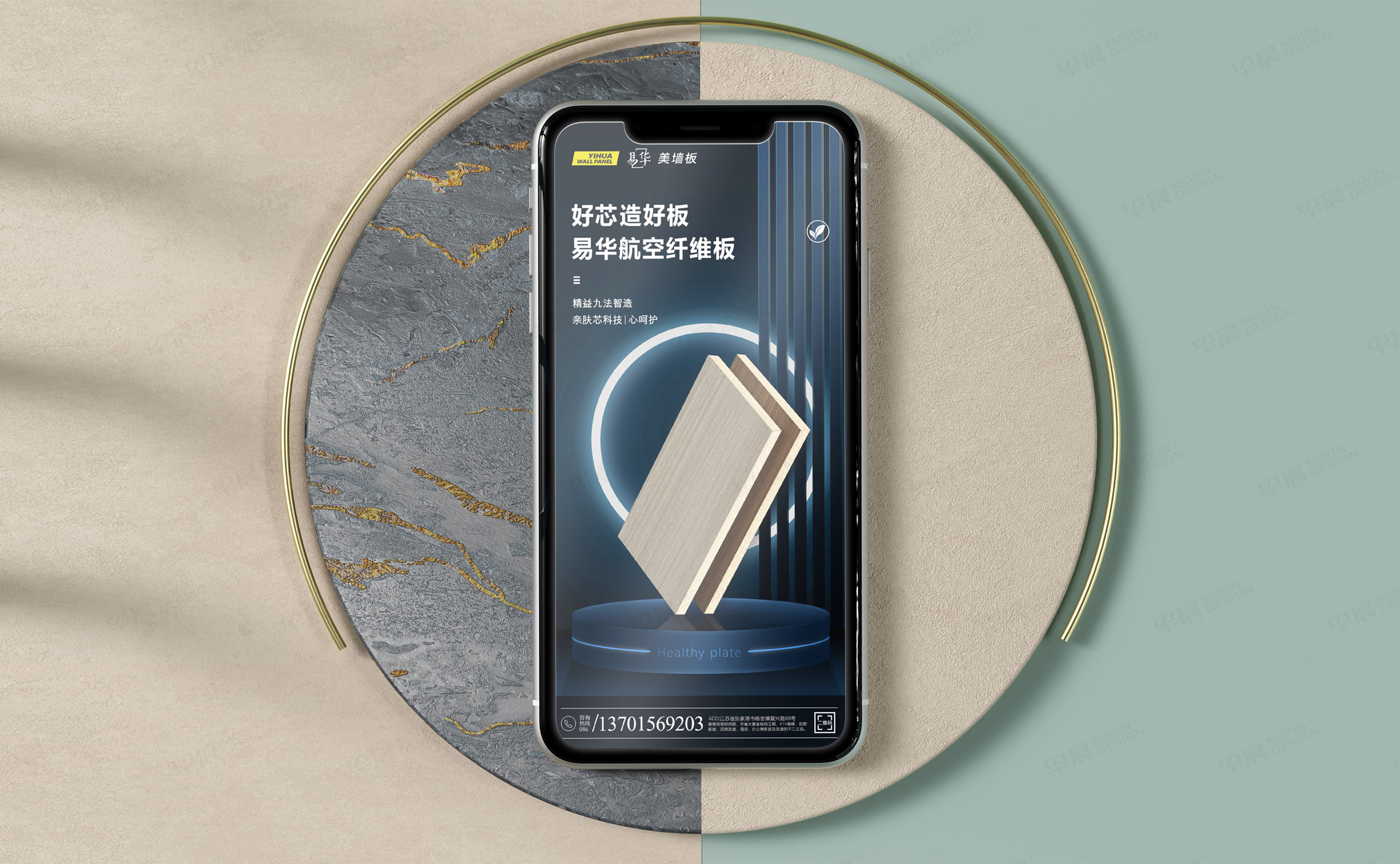 落地页设计,详情页设计,苏州,无锡,常州,南通,泰州,镇江,南京,扬州,张家港,江阴,太仓,昆山,常熟,易华美墙板落地页设计,公司