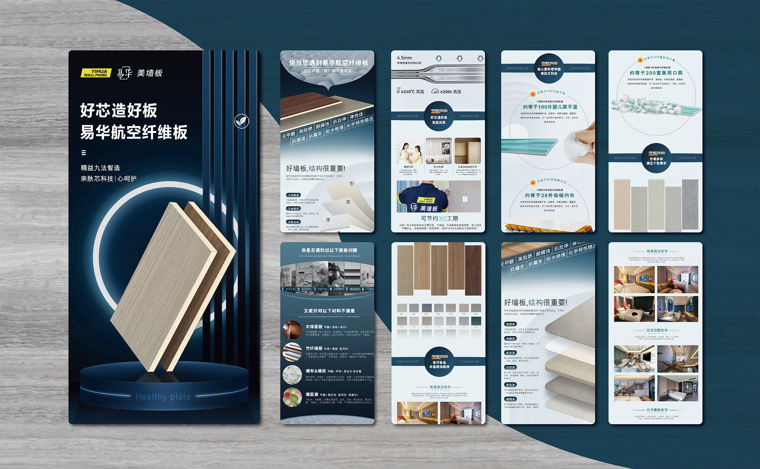 落地页设计,详情页设计,苏州,无锡,常州,南通,泰州,镇江,南京,扬州,张家港,江阴,太仓,昆山,常熟,易华美墙板落地页设计,公司