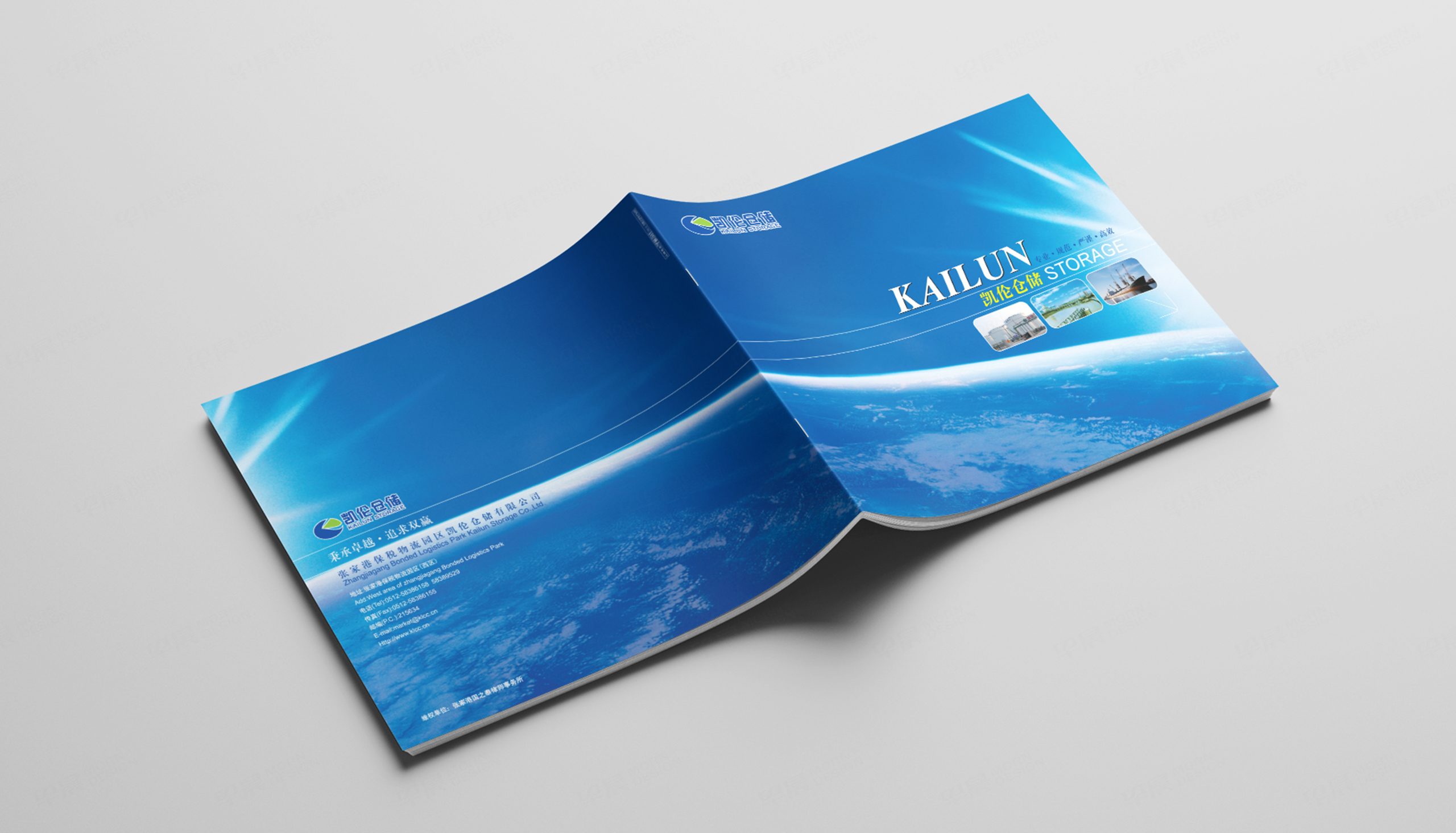 化工仓储,样本设计,画册设计,凯伦仓储,样本画册设计,制作