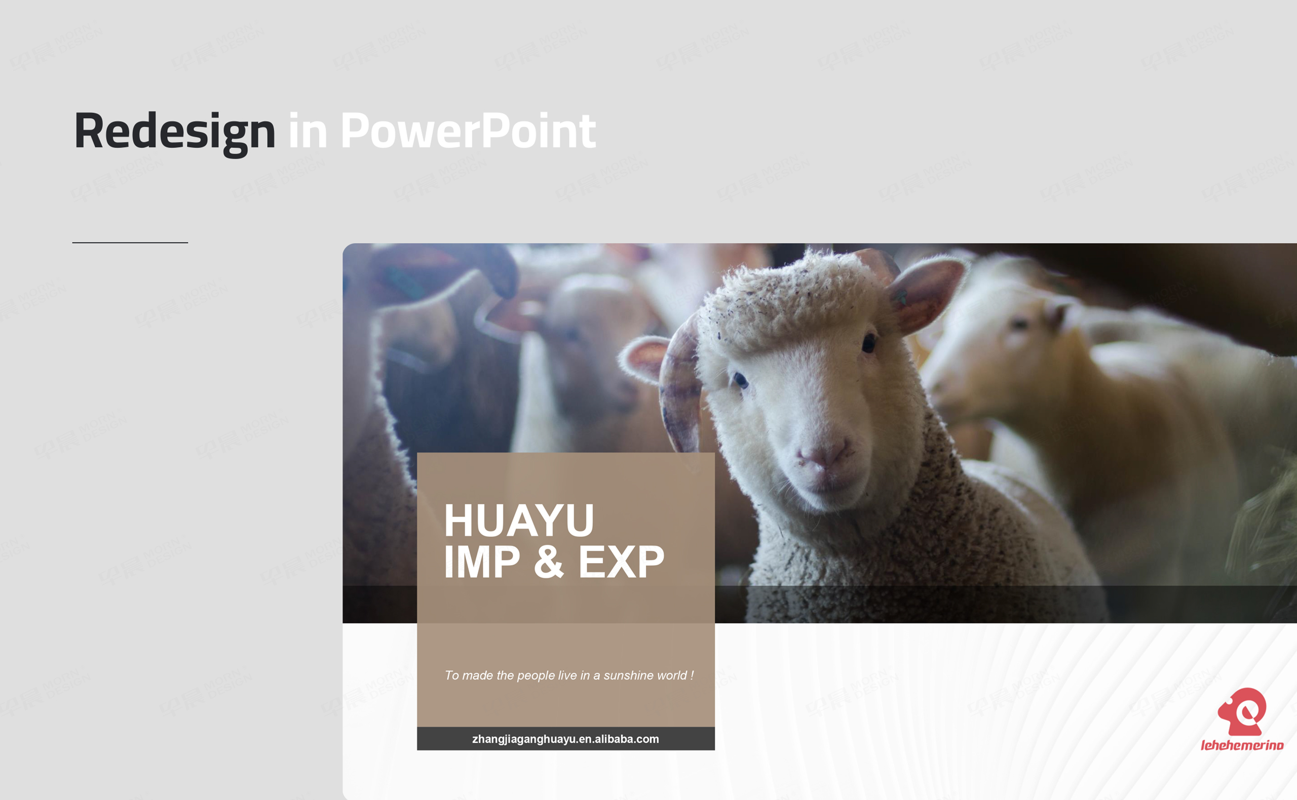 PPT设计,PPT幻灯片设计,苏州,无锡,常州,南通,泰州,镇江,南京,扬州,华昱服装PPT设计,PPT设计公司