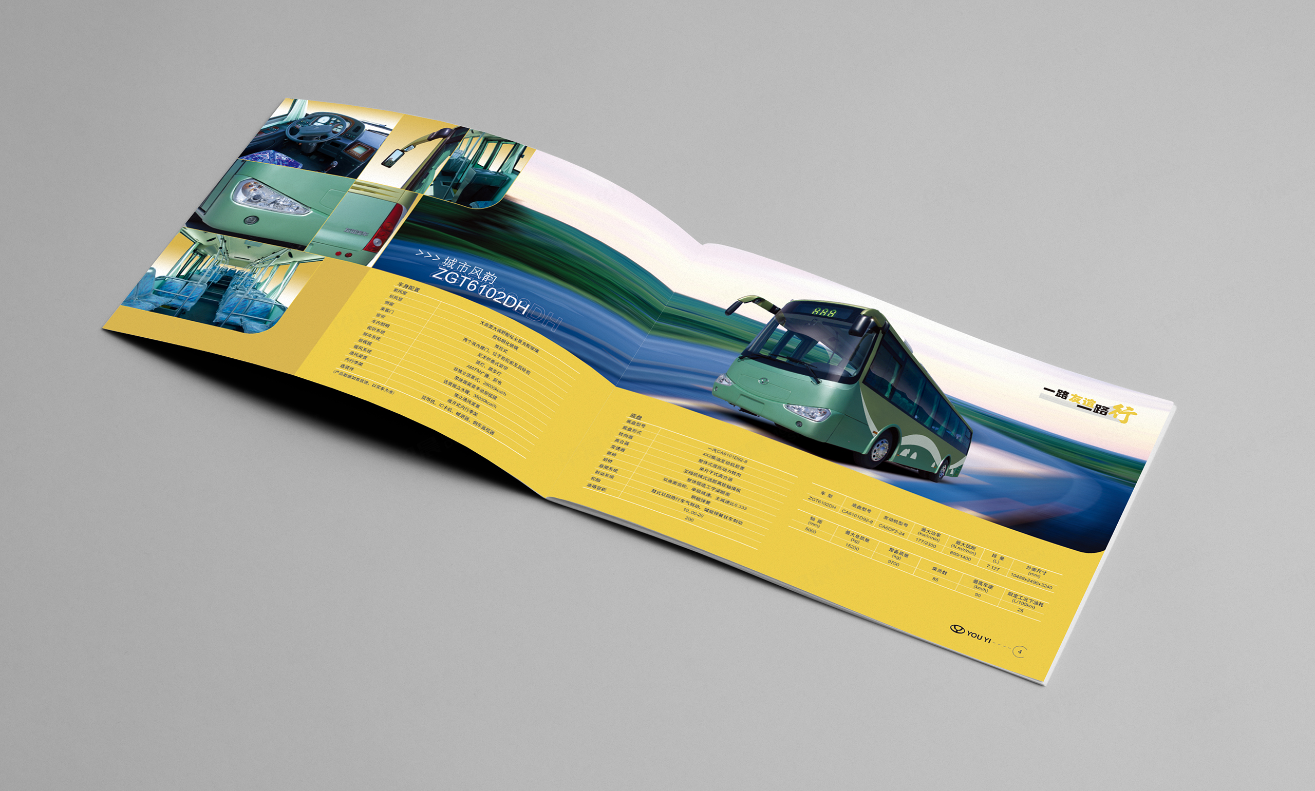 汽车,旅行车,公交车,宣传画册设计,制作,友谊客车产品画册设计,公司