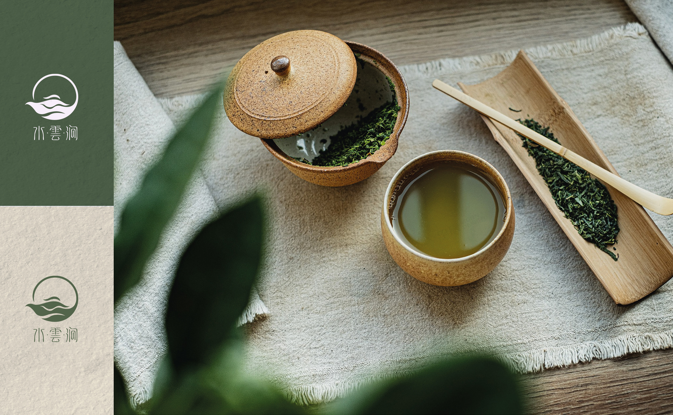 品牌VI设计,Logo设计,水雲涧文化品牌VI设计,LOGO设计公司