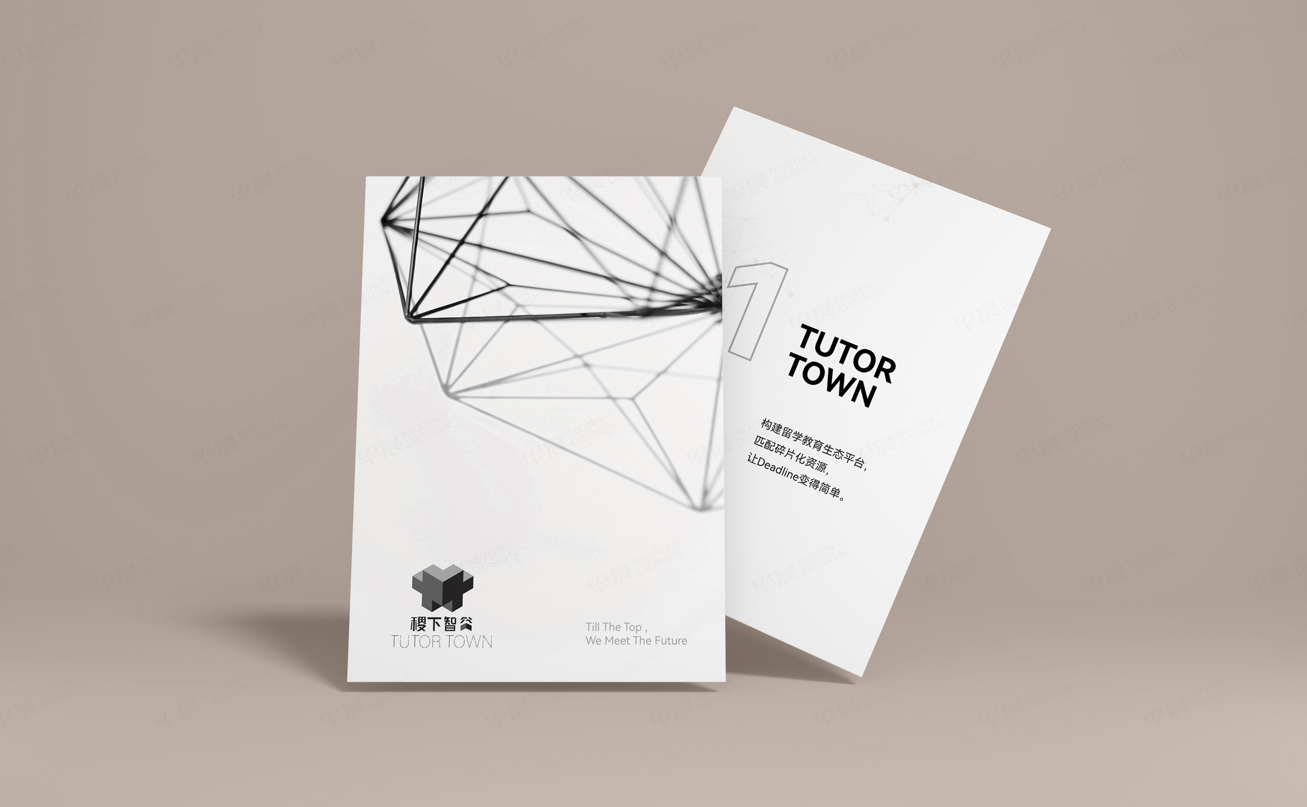 宣传册设计,宣传册制作,稷下智谷教育宣传册设计制作,教育行业宣传册设计制作,公司