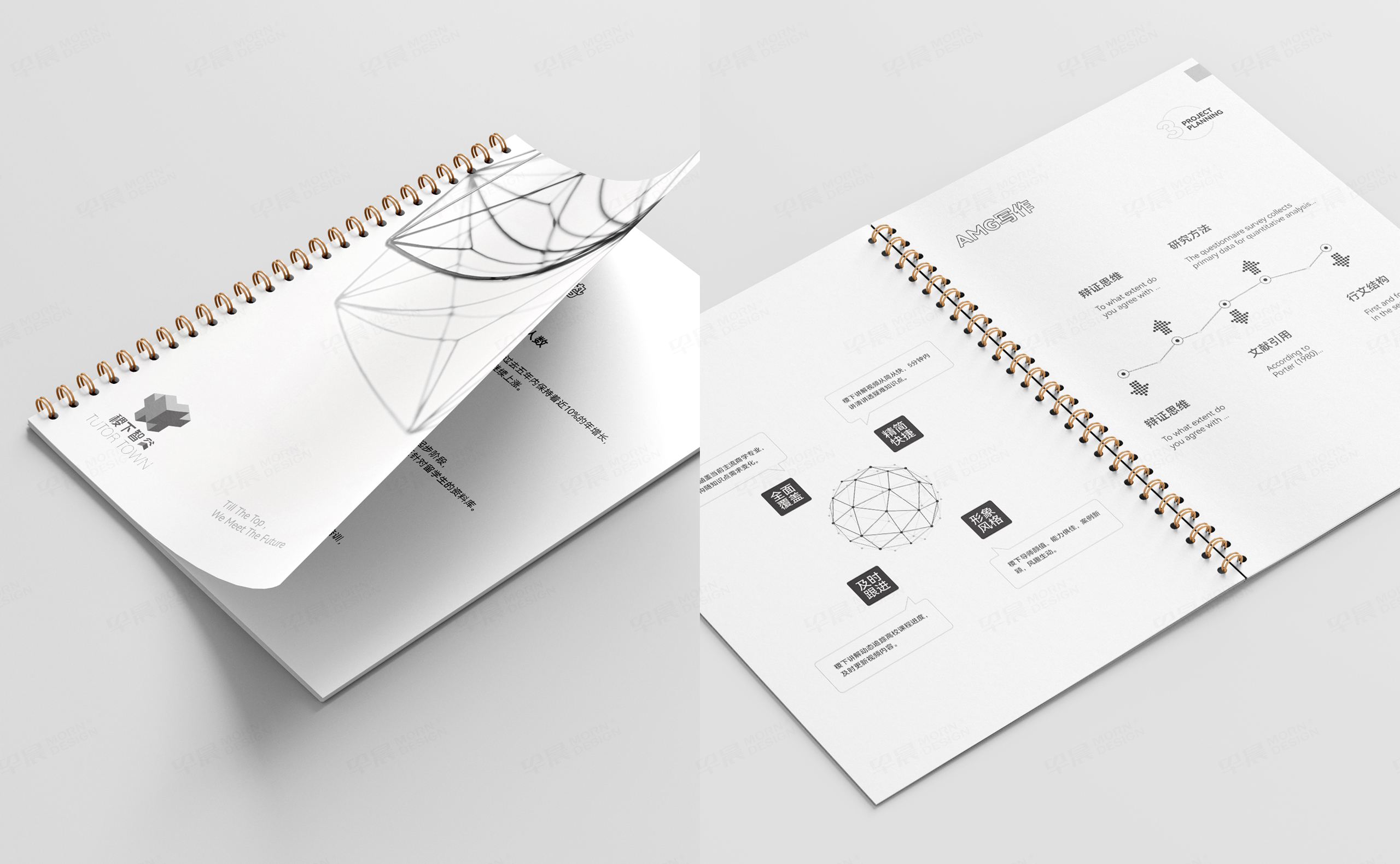 宣传册设计,稷下智谷教育宣传册设计,苏州,无锡,常州,南通,泰州,镇江,南京,扬州,张家港,江阴,太仓,昆山,常熟,靖江,画册设计制作,公司