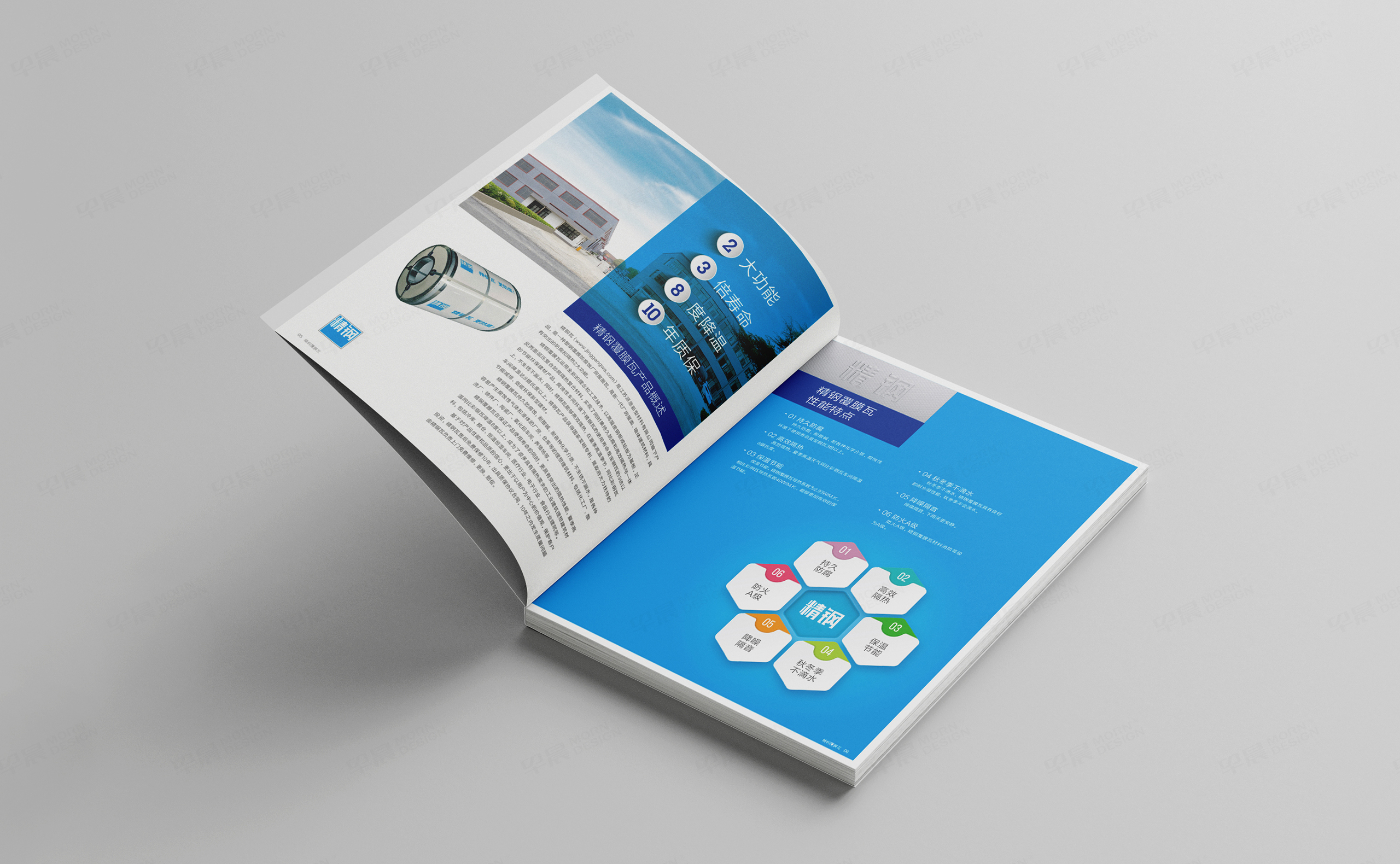 宣传册设计,宣传册制作,精钢防腐瓦宣传册设计制作,防腐瓦宣传册设计,公司