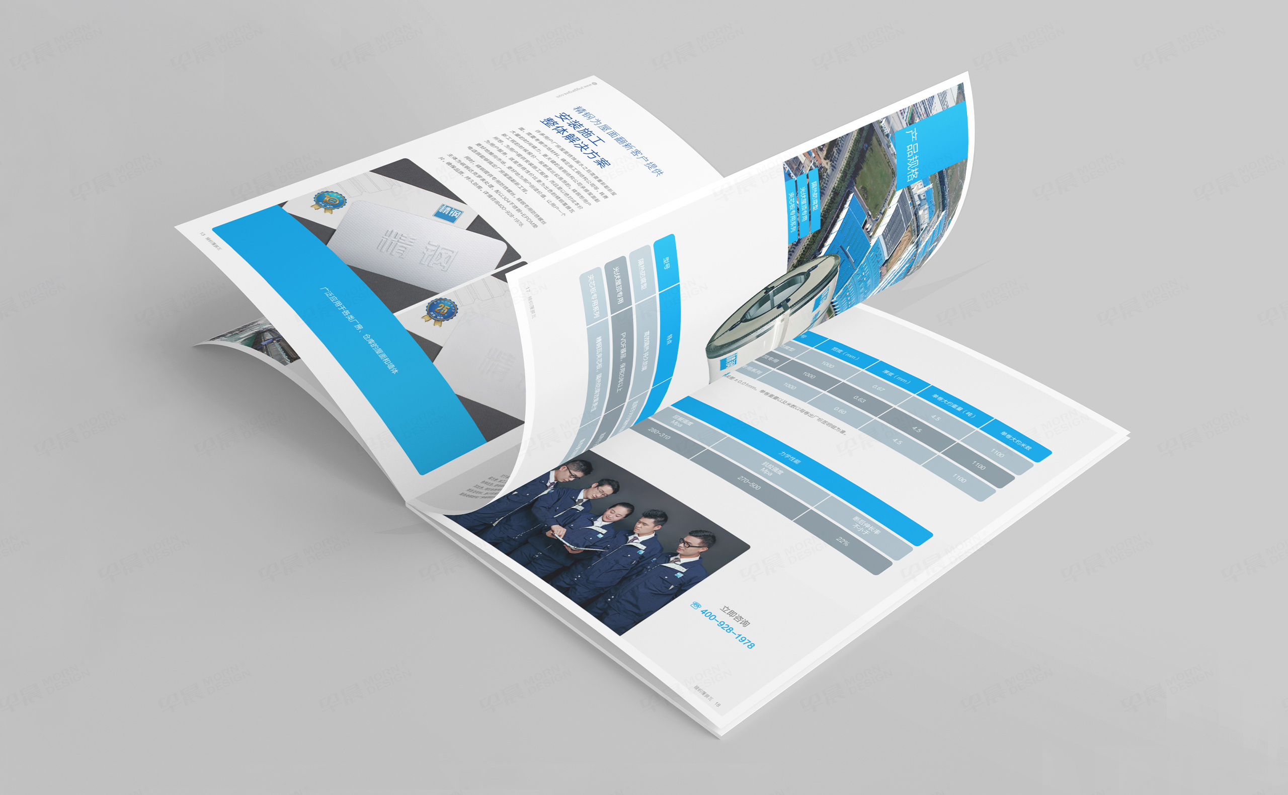 宣传册设计,宣传册制作,精钢防腐瓦宣传册设计制作,防腐瓦宣传册设计,公司