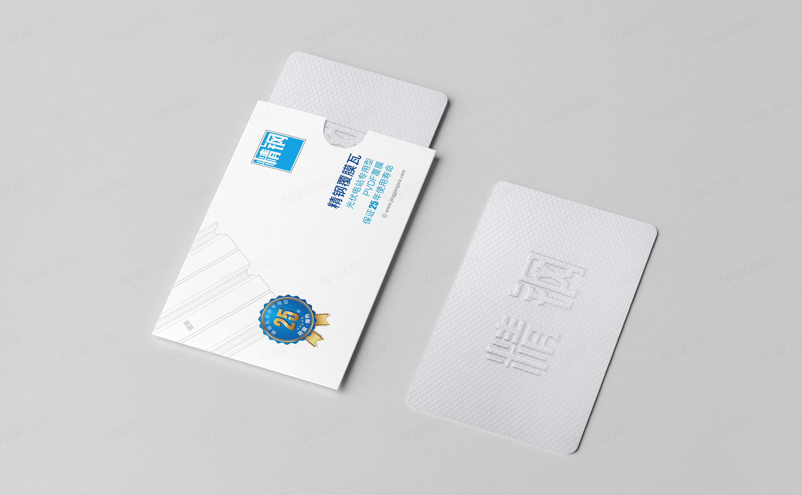 VI设计,LOGO设计,精钢防腐瓦品牌VI设计和Logo设计,公司