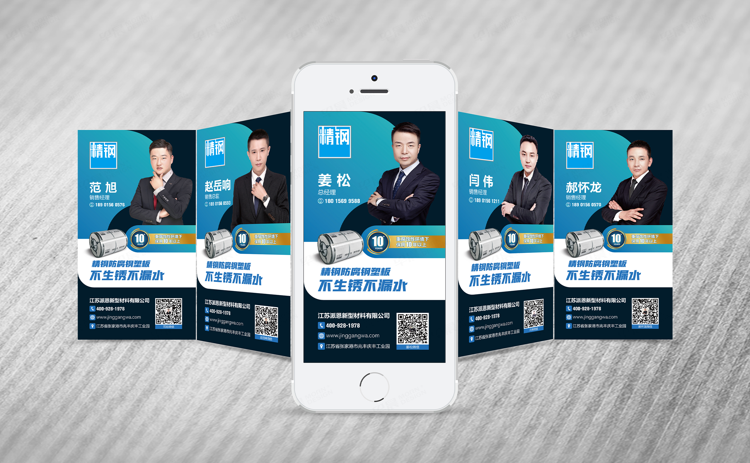 VI设计,LOGO设计,精钢防腐瓦品牌VI设计和Logo设计,公司