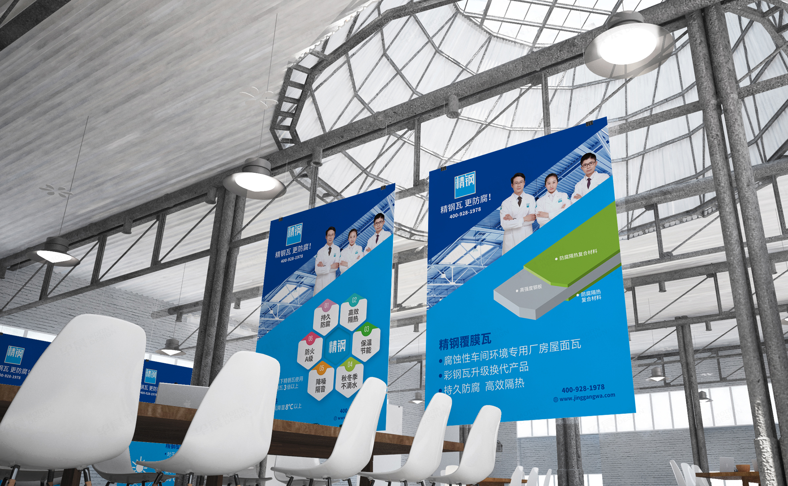 海报设计,招贴设计,精钢防腐瓦海报招贴设计,制作,公司