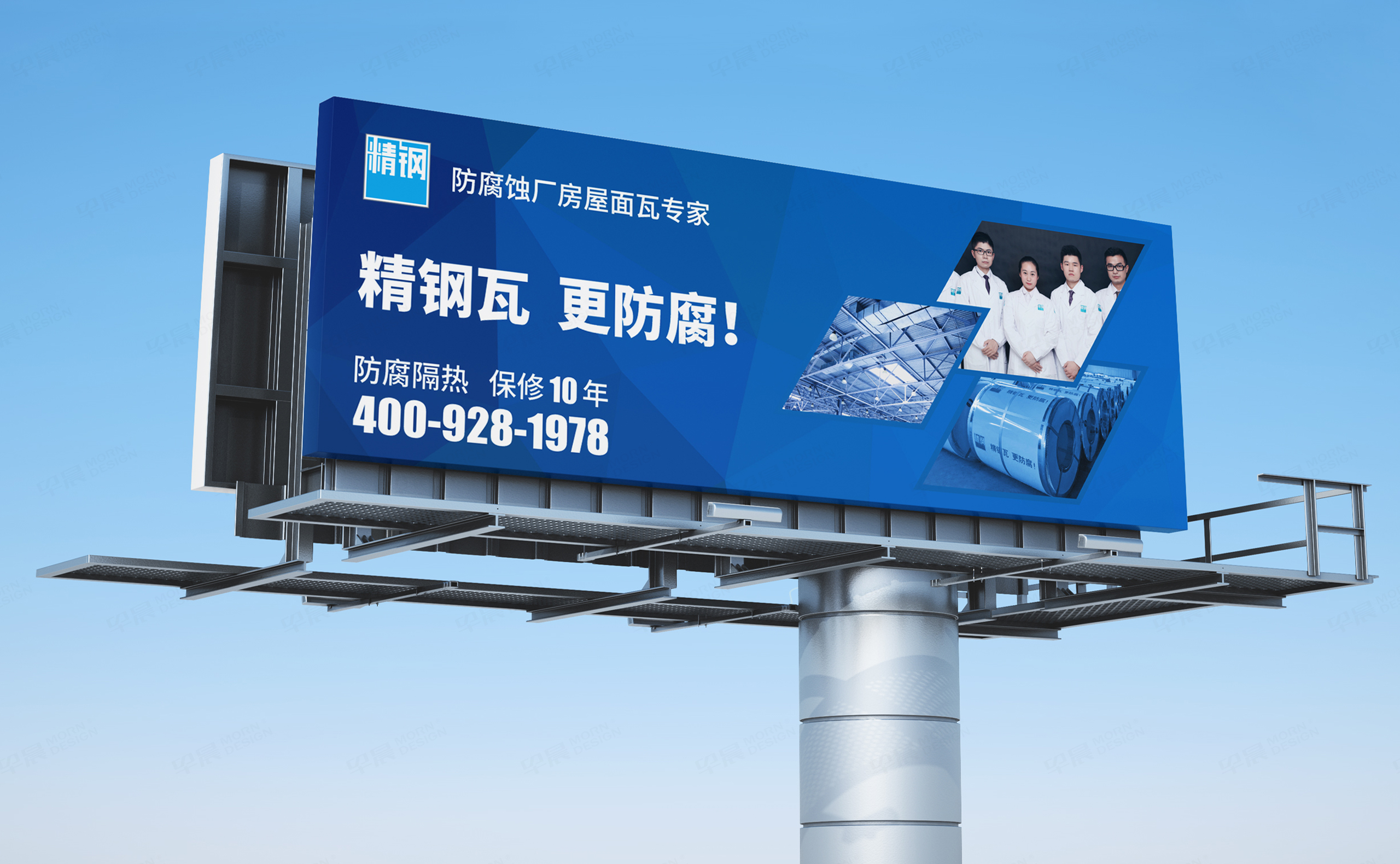 海报设计,招贴设计,精钢防腐瓦海报招贴设计,制作,公司