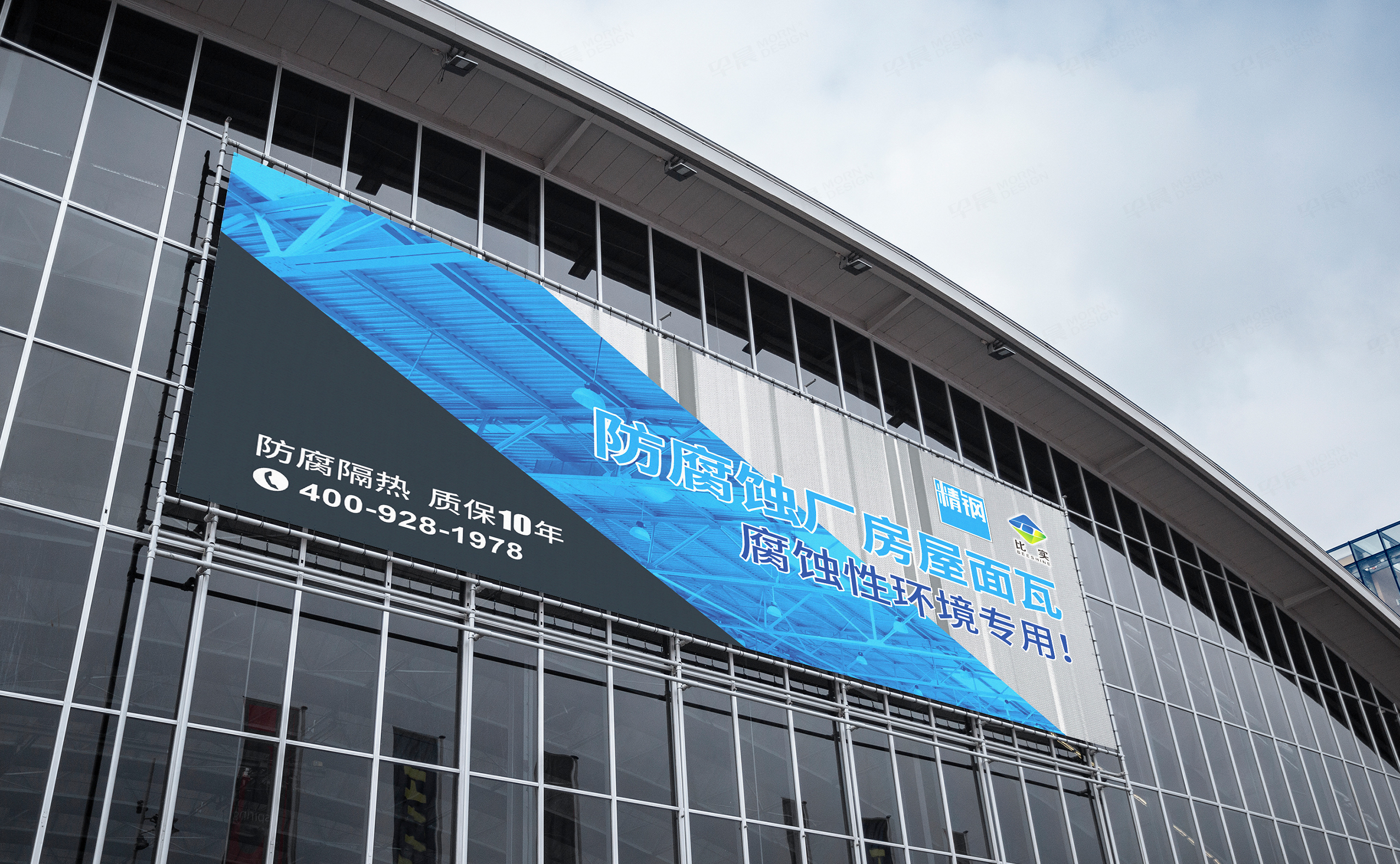 海报设计,招贴设计,精钢防腐瓦海报招贴设计,制作,公司