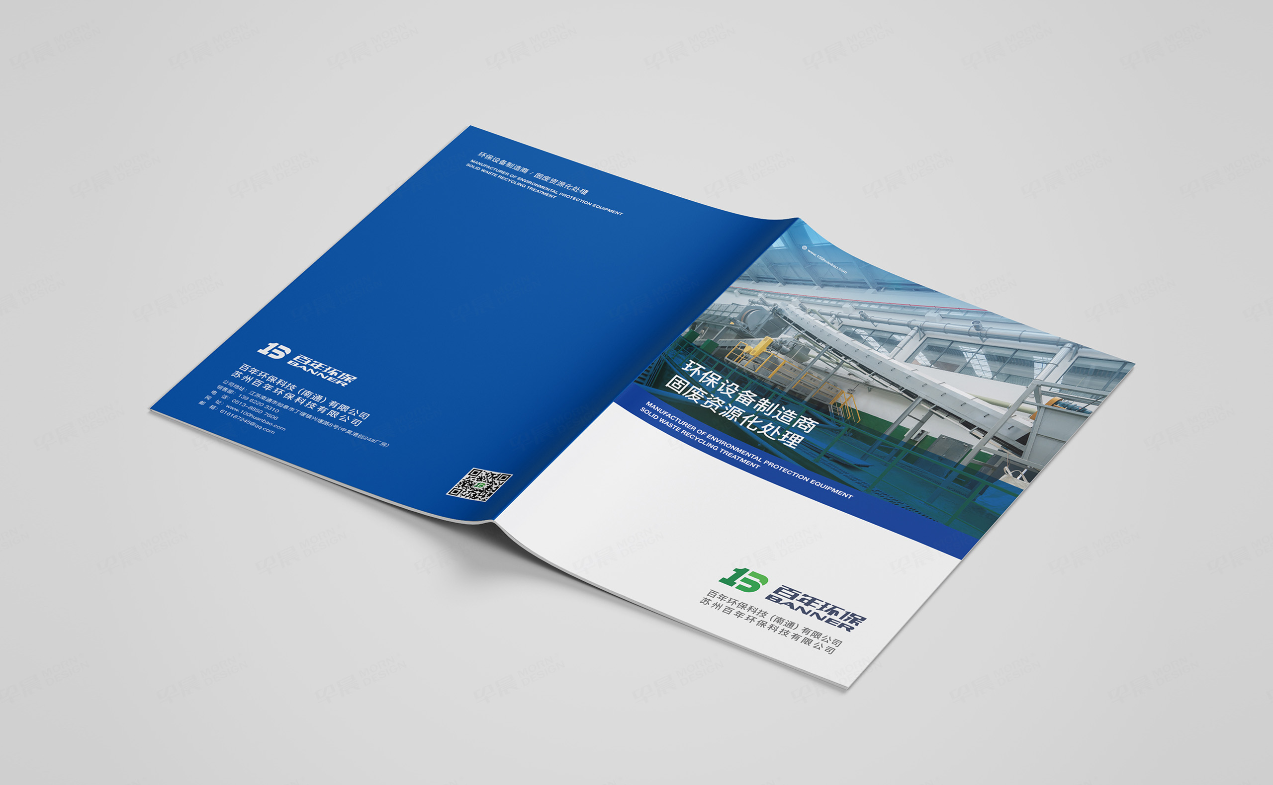 苏州百年环保,厨余垃圾设备,苏州样本设计,苏州样册设计,样本册设计