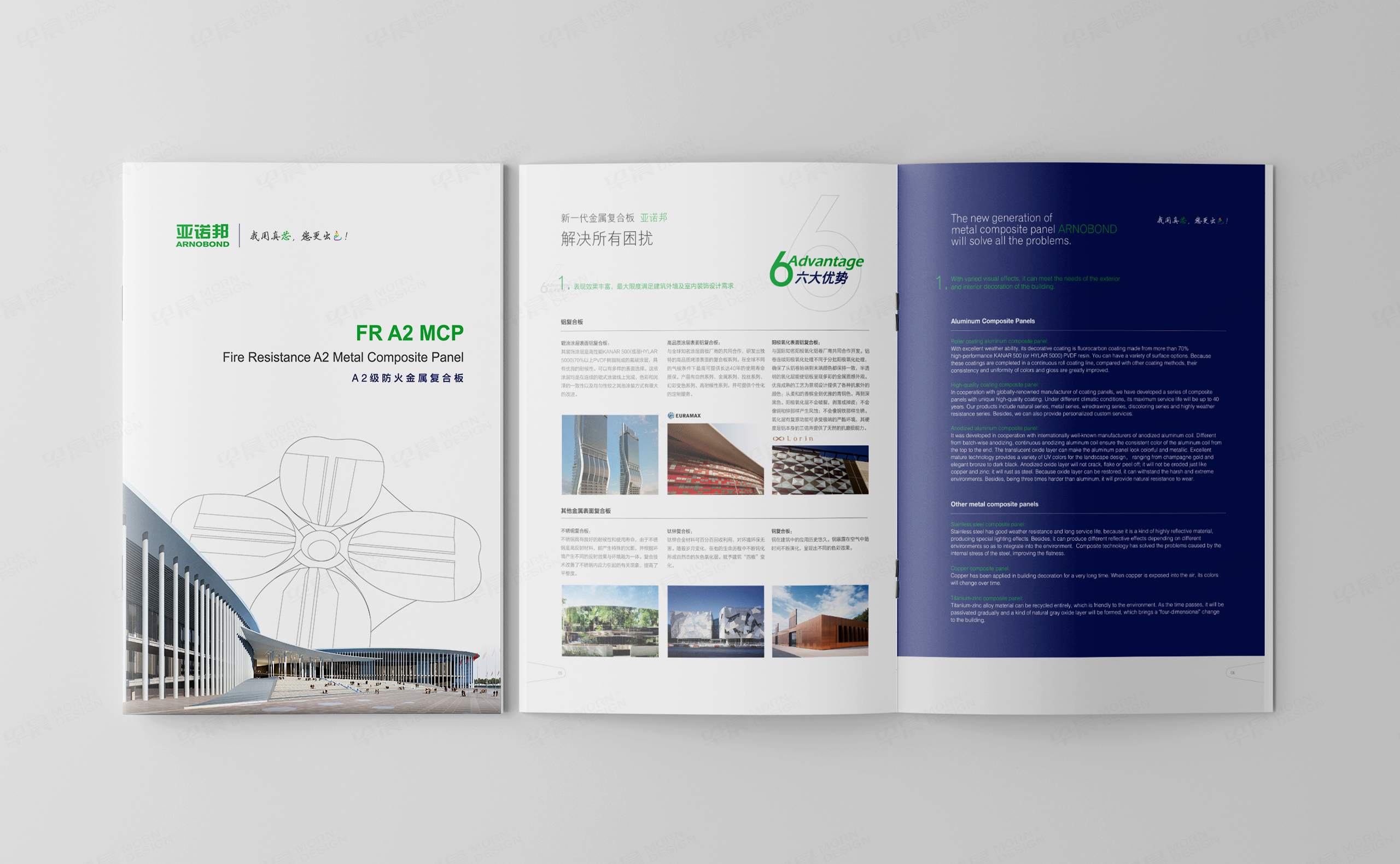 宣传画册设计,画册设计,协诚科技宣传画册设计,苏州,张家港,制作,公司