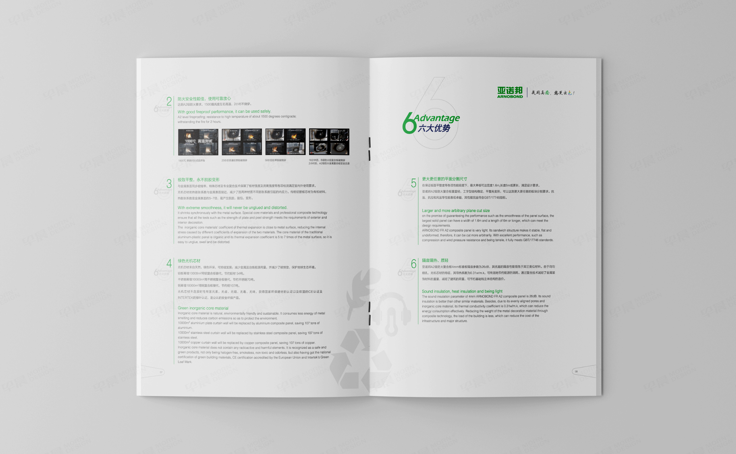 宣传画册设计,画册设计,协诚科技宣传画册设计,苏州,张家港,制作,公司