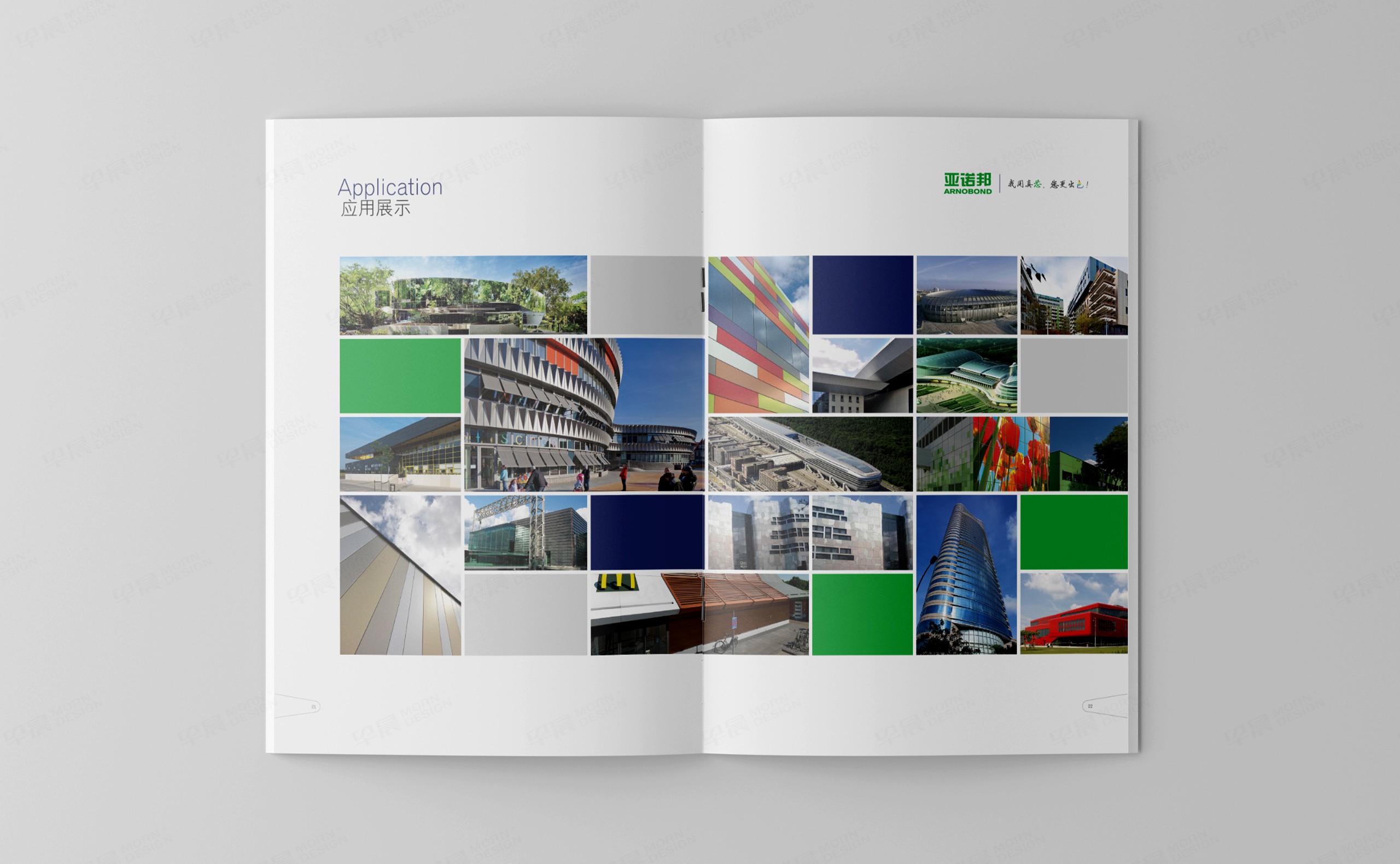 宣传画册设计,画册设计,协诚科技宣传画册设计,苏州,张家港,制作,公司