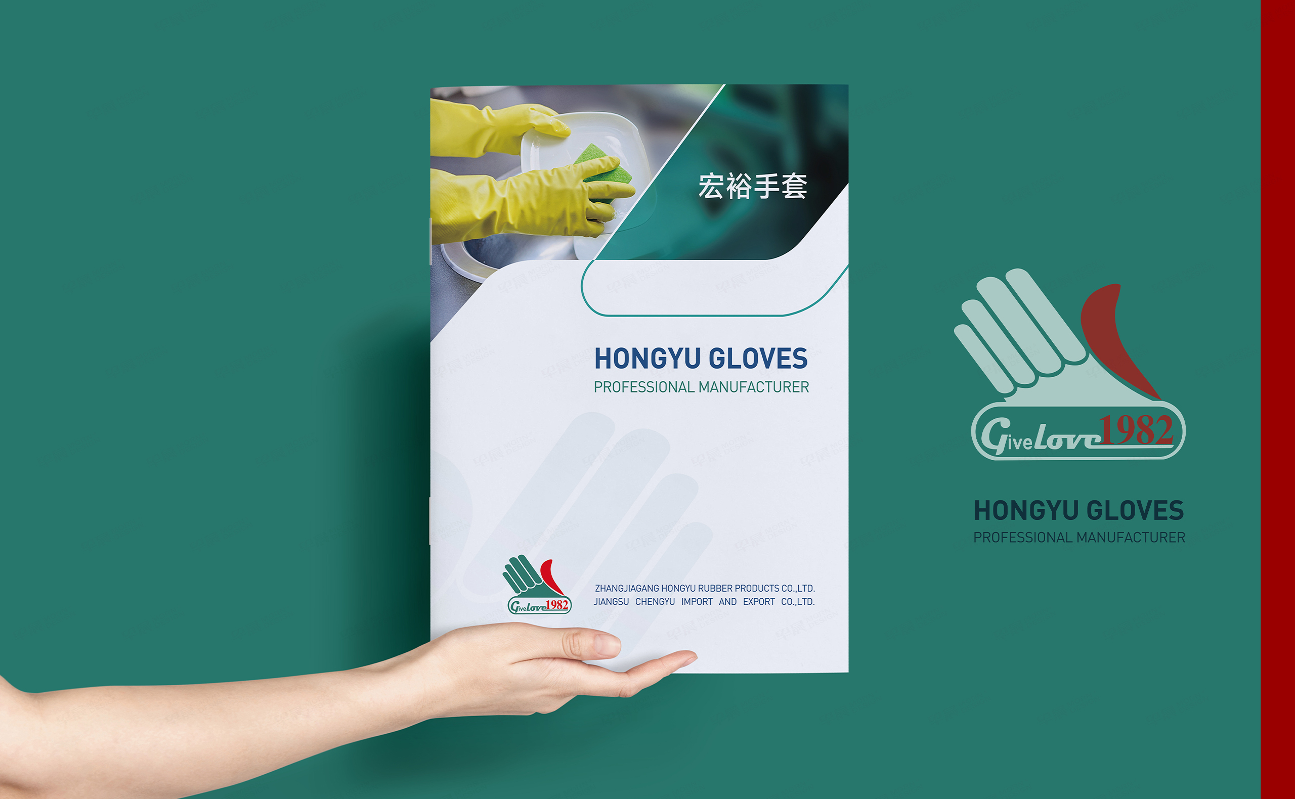 手套宣传册设计,乳胶手套产品册设计,宏裕乳胶手套产品宣传册设计,宣传册设计,江阴,无锡,制作,公司