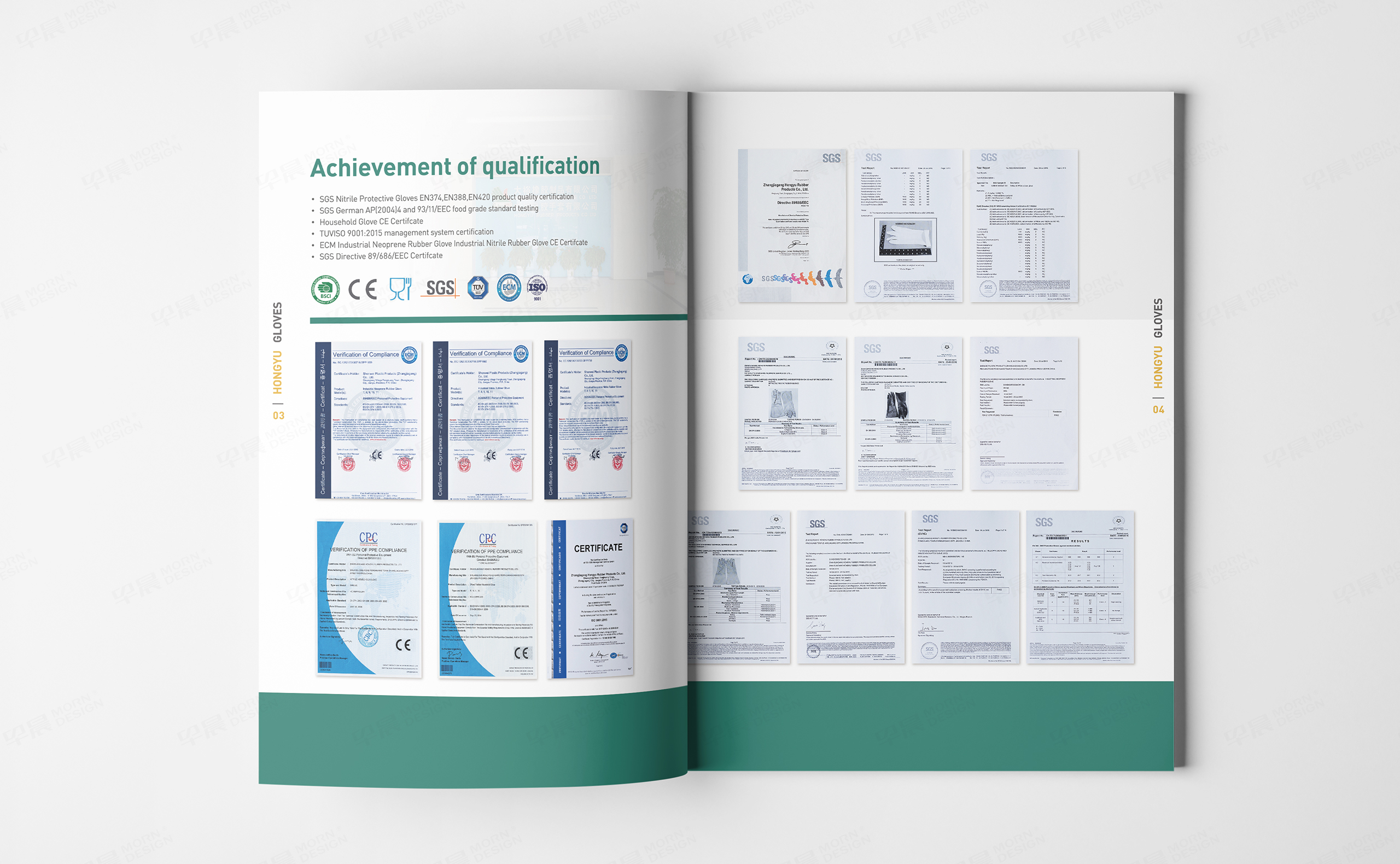 手套宣传册设计,乳胶手套产品册设计,宏裕乳胶手套产品宣传册设计,宣传册设计,江阴,无锡,制作,公司