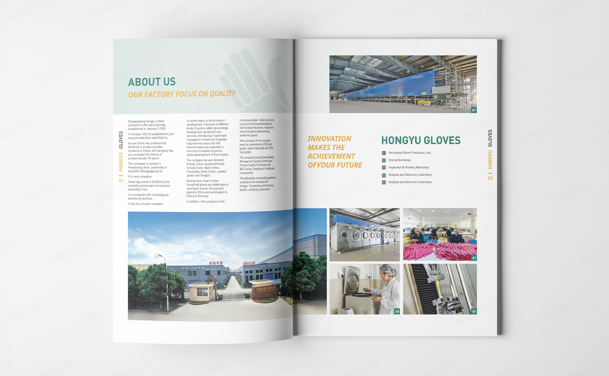 手套宣传册设计,乳胶手套产品册设计,宏裕乳胶手套产品宣传册设计,宣传册设计,江阴,无锡,制作,公司