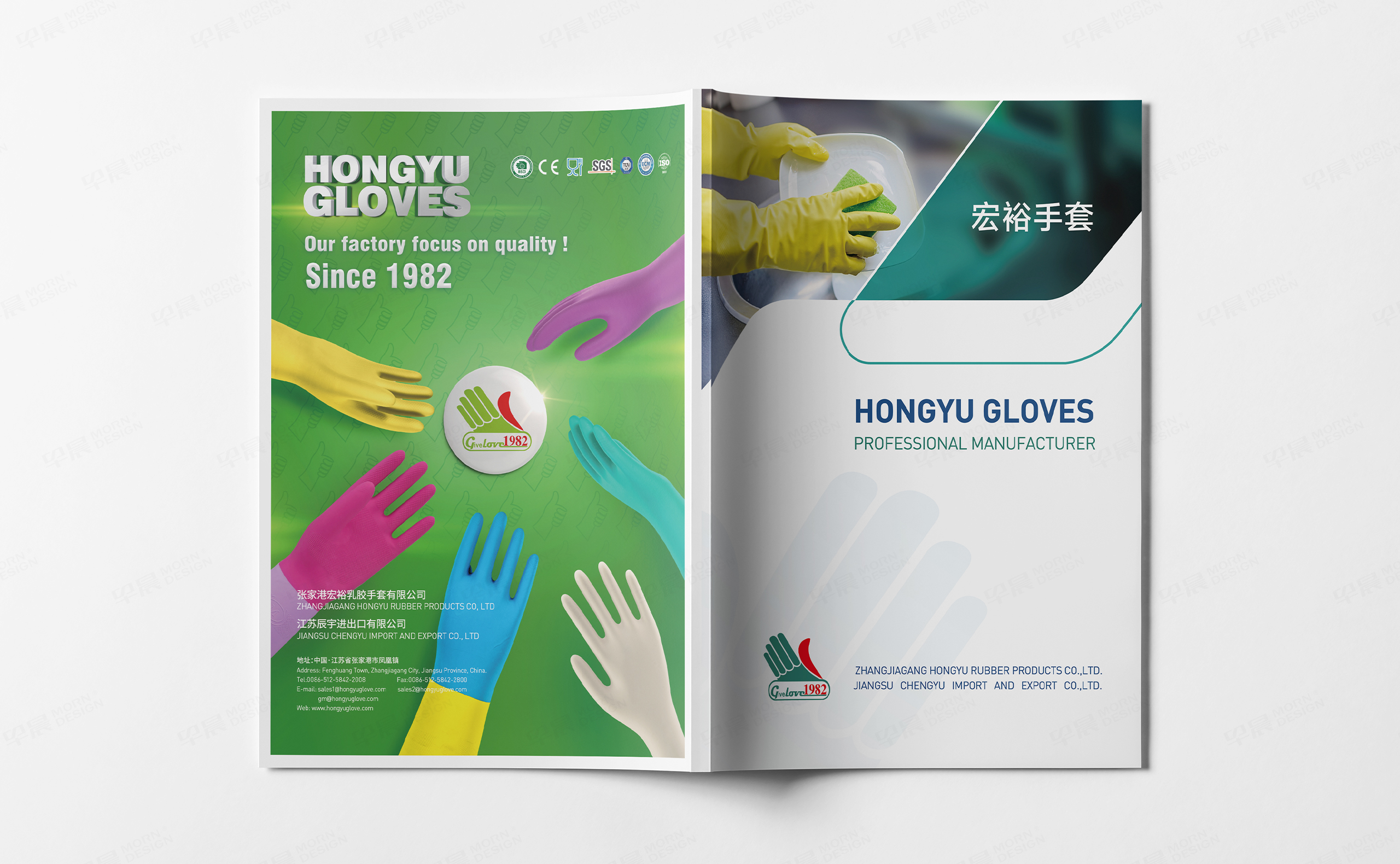 手套宣传册设计,乳胶手套产品册设计,宏裕乳胶手套产品宣传册设计,宣传册设计,江阴,无锡,制作,公司