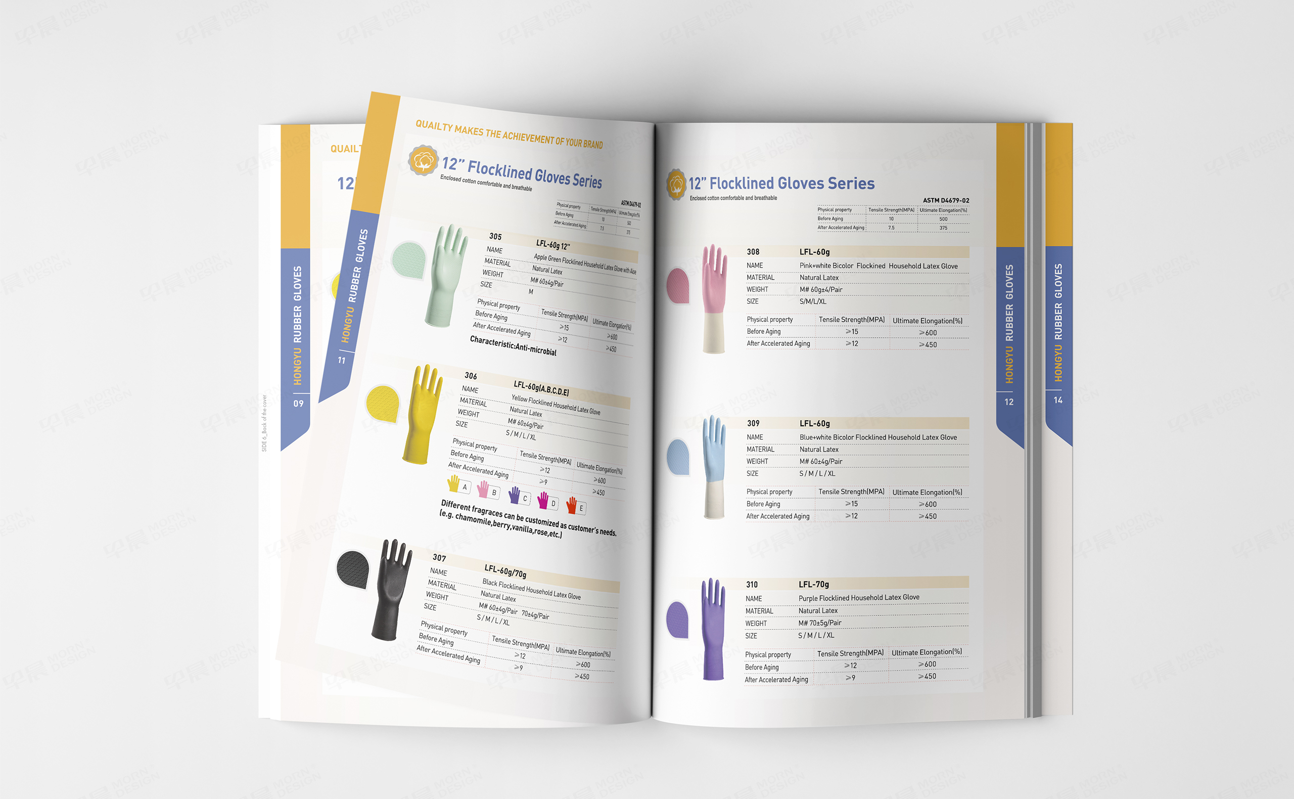 手套宣传册设计,乳胶手套产品册设计,宏裕乳胶手套产品宣传册设计,宣传册设计,江阴,无锡,制作,公司