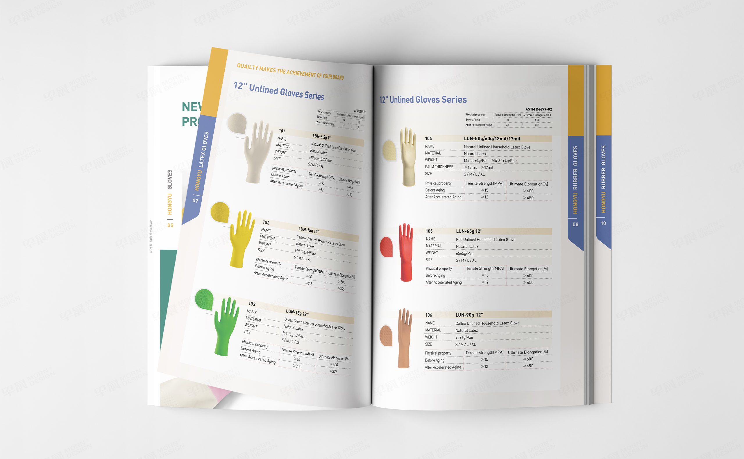 手套宣传册设计,乳胶手套产品册设计,宏裕乳胶手套产品宣传册设计,宣传册设计,江阴,无锡,制作,公司