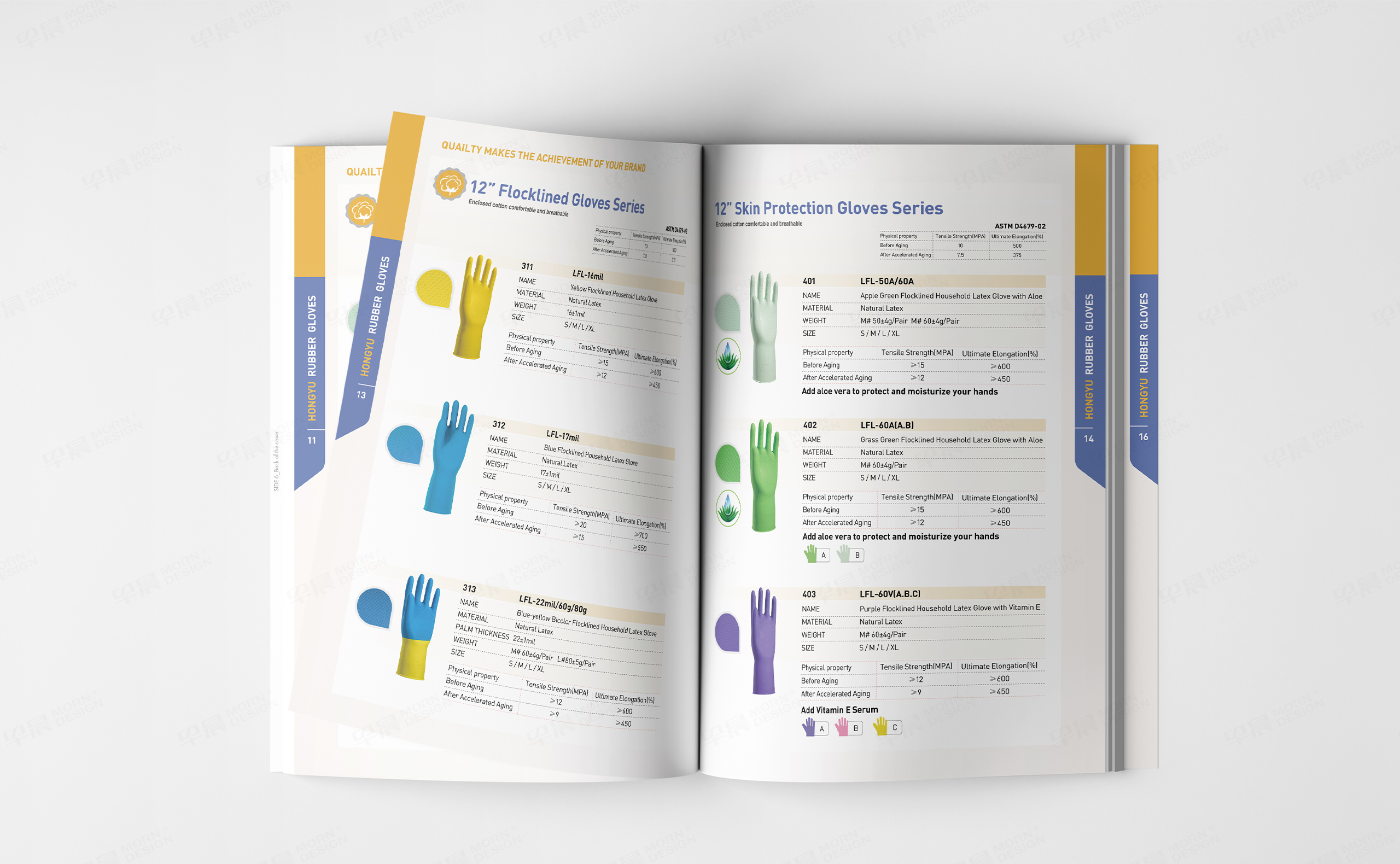 手套宣传册设计,乳胶手套产品册设计,宏裕乳胶手套产品宣传册设计,宣传册设计,江阴,无锡,制作,公司