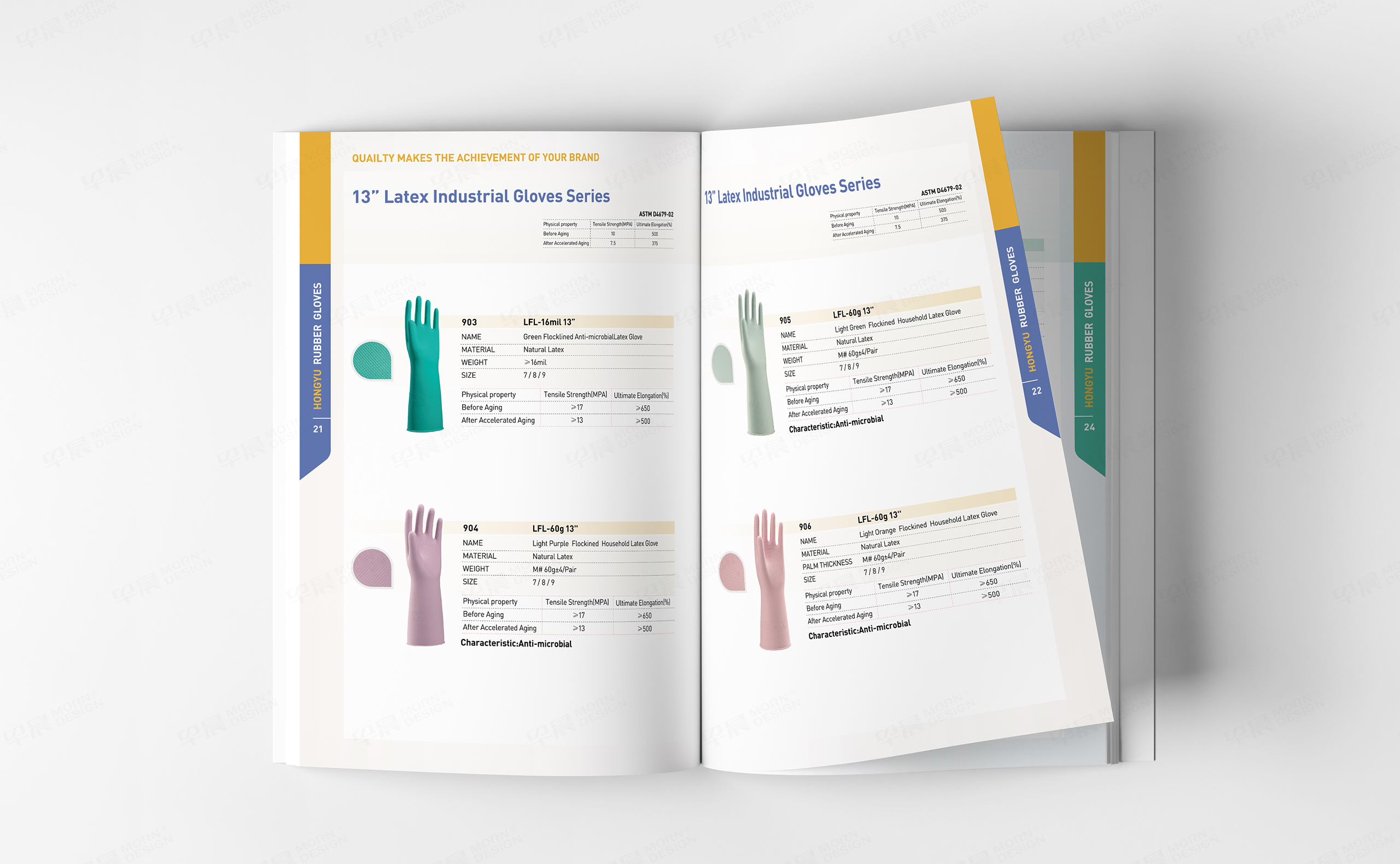 手套宣传册设计,乳胶手套产品册设计,宏裕乳胶手套产品宣传册设计,宣传册设计,江阴,无锡,制作,公司